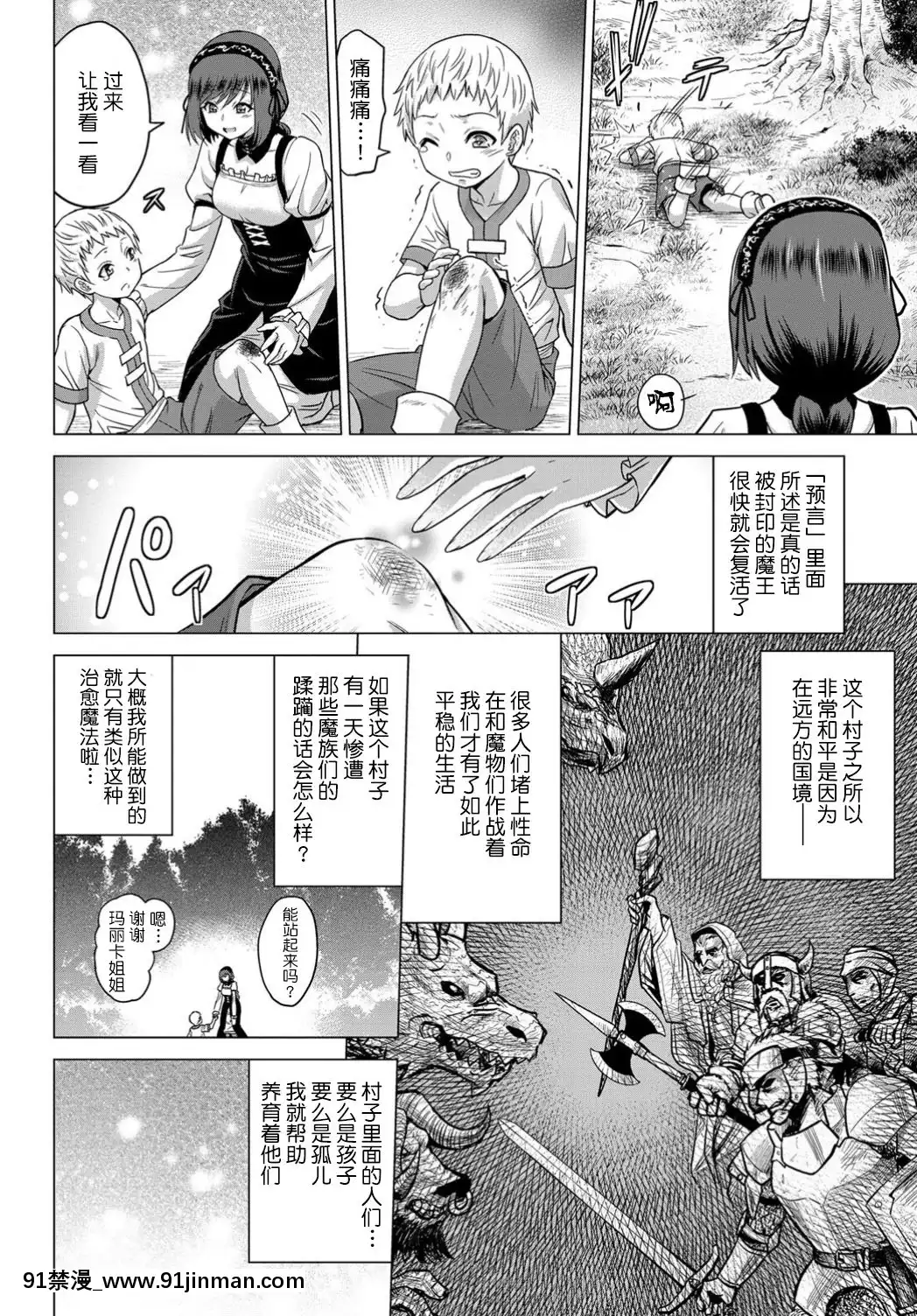 [不咕鳥漢化組][山田ゴゴゴ]聖女の烙印-Annunciationofdespair-＃01(COMICBAVEL2019年11月號)[鬥羅大陸 色情漫畫]