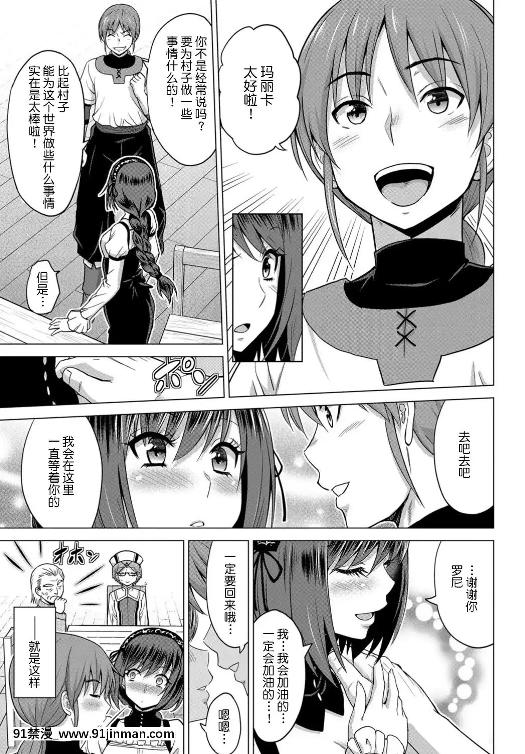 [不咕鳥漢化組][山田ゴゴゴ]聖女の烙印-Annunciationofdespair-＃01(COMICBAVEL2019年11月號)[鬥羅大陸 色情漫畫]