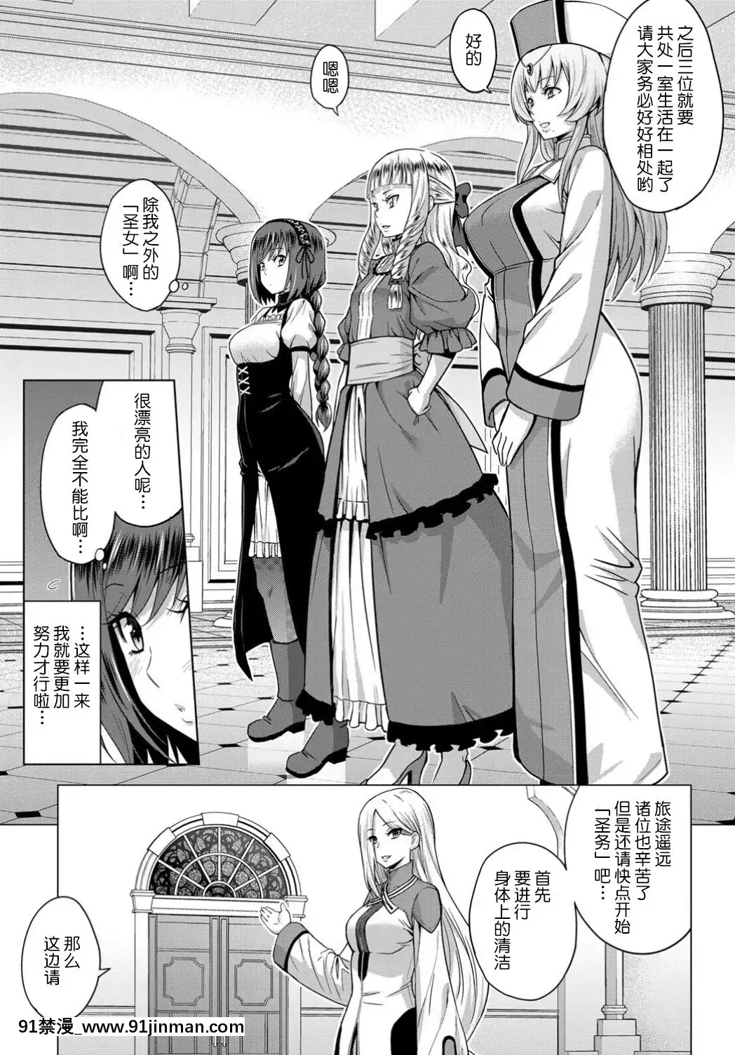 [不咕鳥漢化組][山田ゴゴゴ]聖女の烙印-Annunciationofdespair-＃01(COMICBAVEL2019年11月號)[鬥羅大陸 色情漫畫]