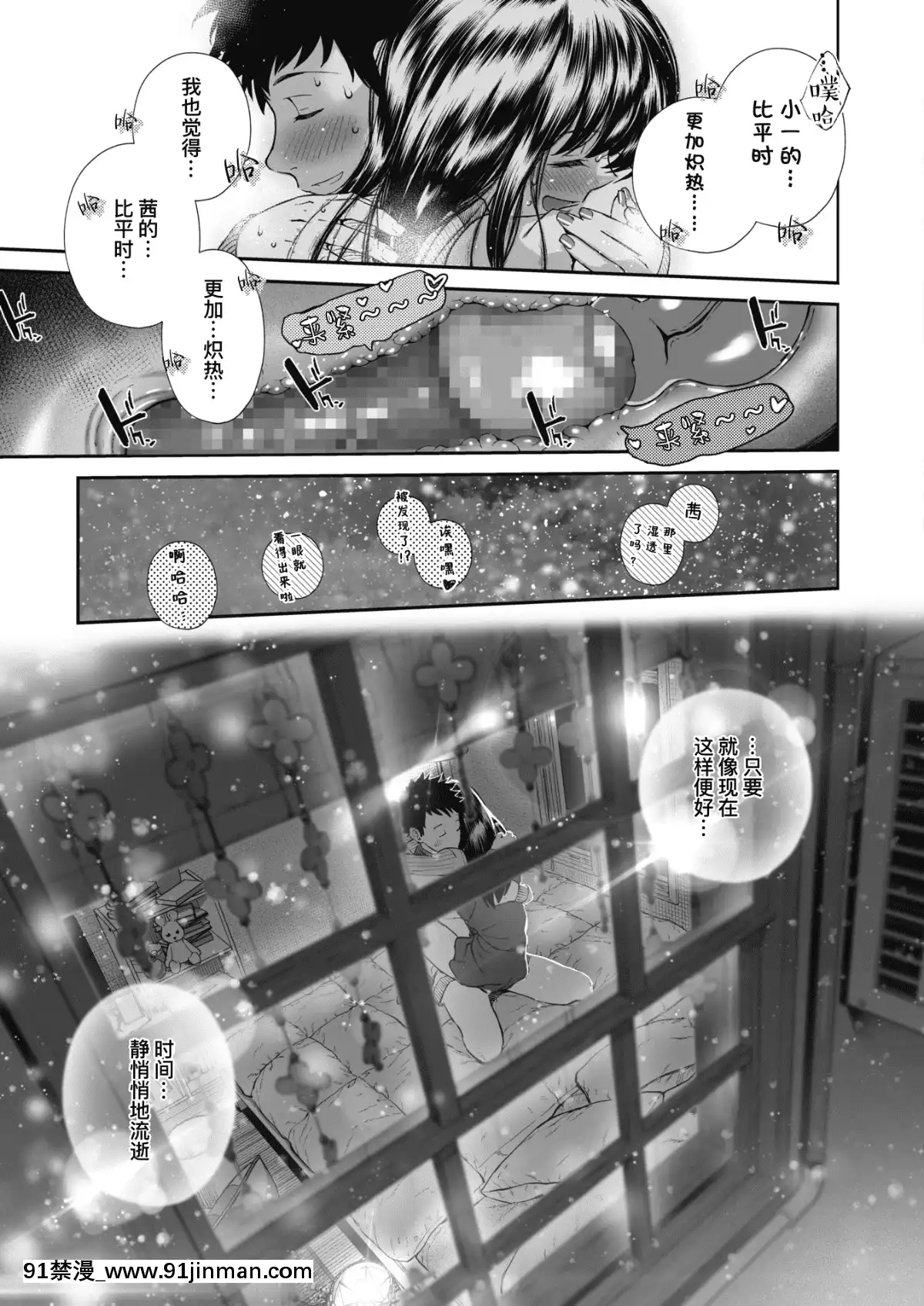 [暴碧汉化组]纪念日。（漫画热牛奶2019年12月号）[DL版][18禁 マンガ]