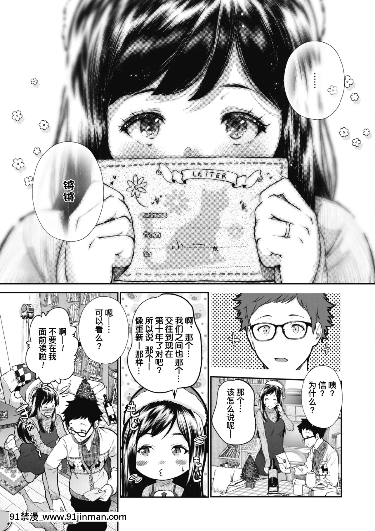 [暴碧汉化组]纪念日。（漫画热牛奶2019年12月号）[DL版][18禁 マンガ]