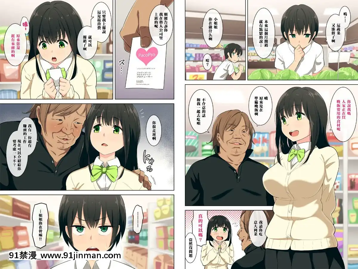 [黑條漢化][チンジャオ娘。(煙ハク)]姉がゆるすぎて弟は心配です。[黑執事 h漫]
