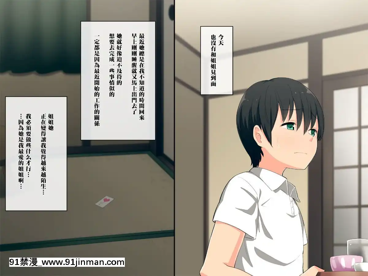 [黑條漢化][チンジャオ娘。(煙ハク)]姉がゆるすぎて弟は心配です。[黑執事 h漫]