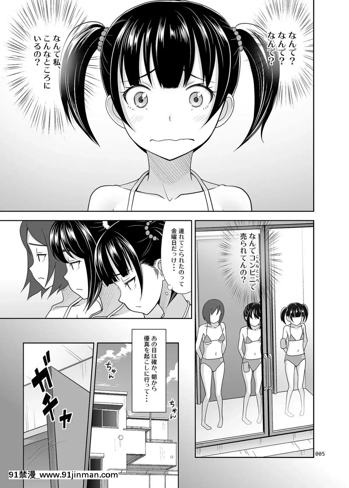 [暗中模索(まるころんど)]少女が買える街2[18h utc]