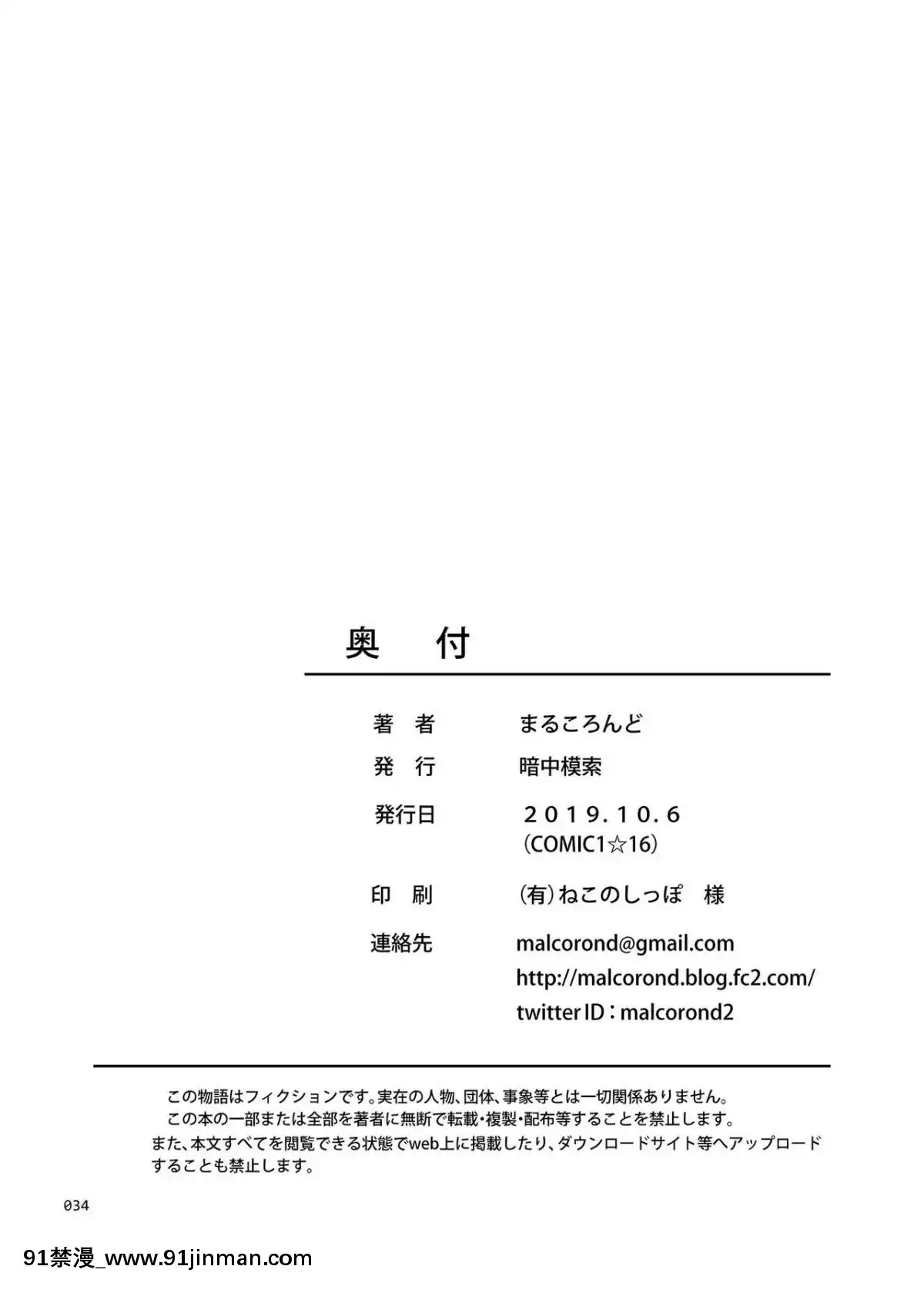 [暗中模索(まるころんど)]少女が買える街2[18h utc]