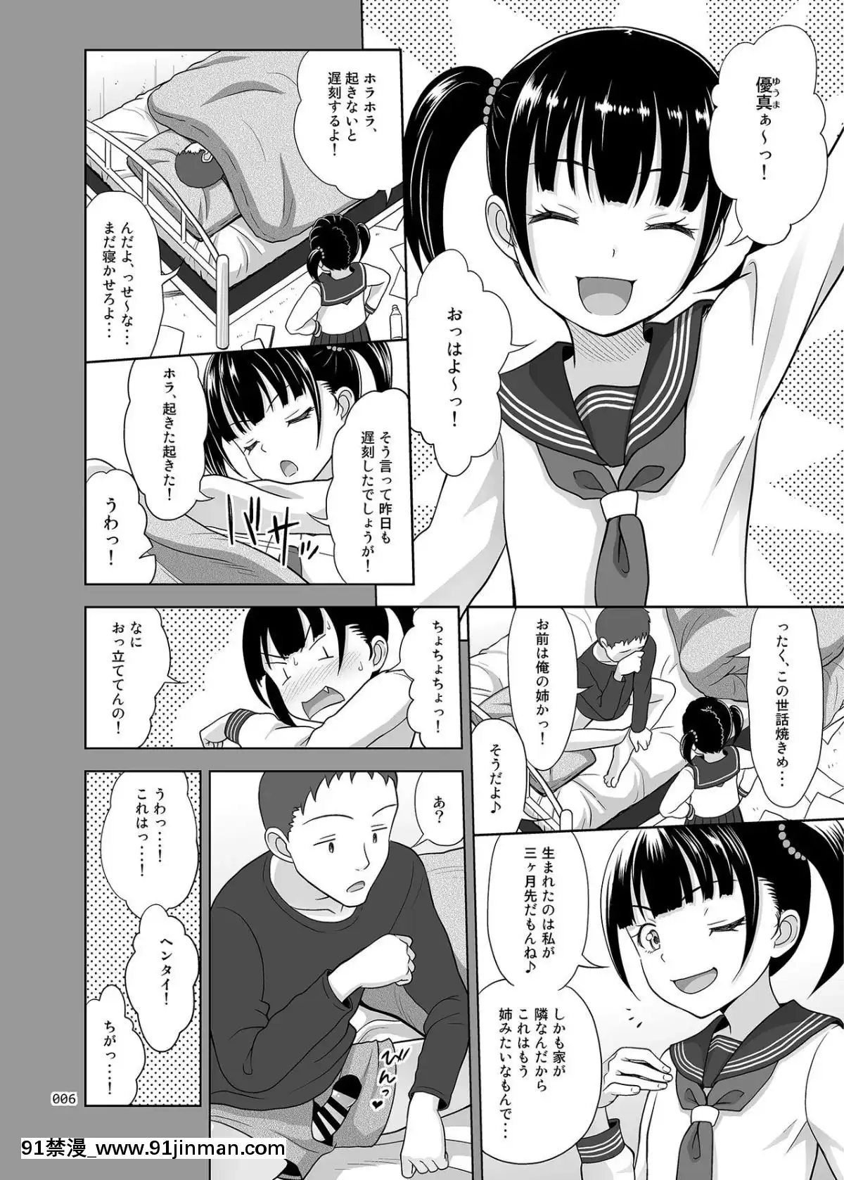 [暗中模索(まるころんど)]少女が買える街2[18h utc]