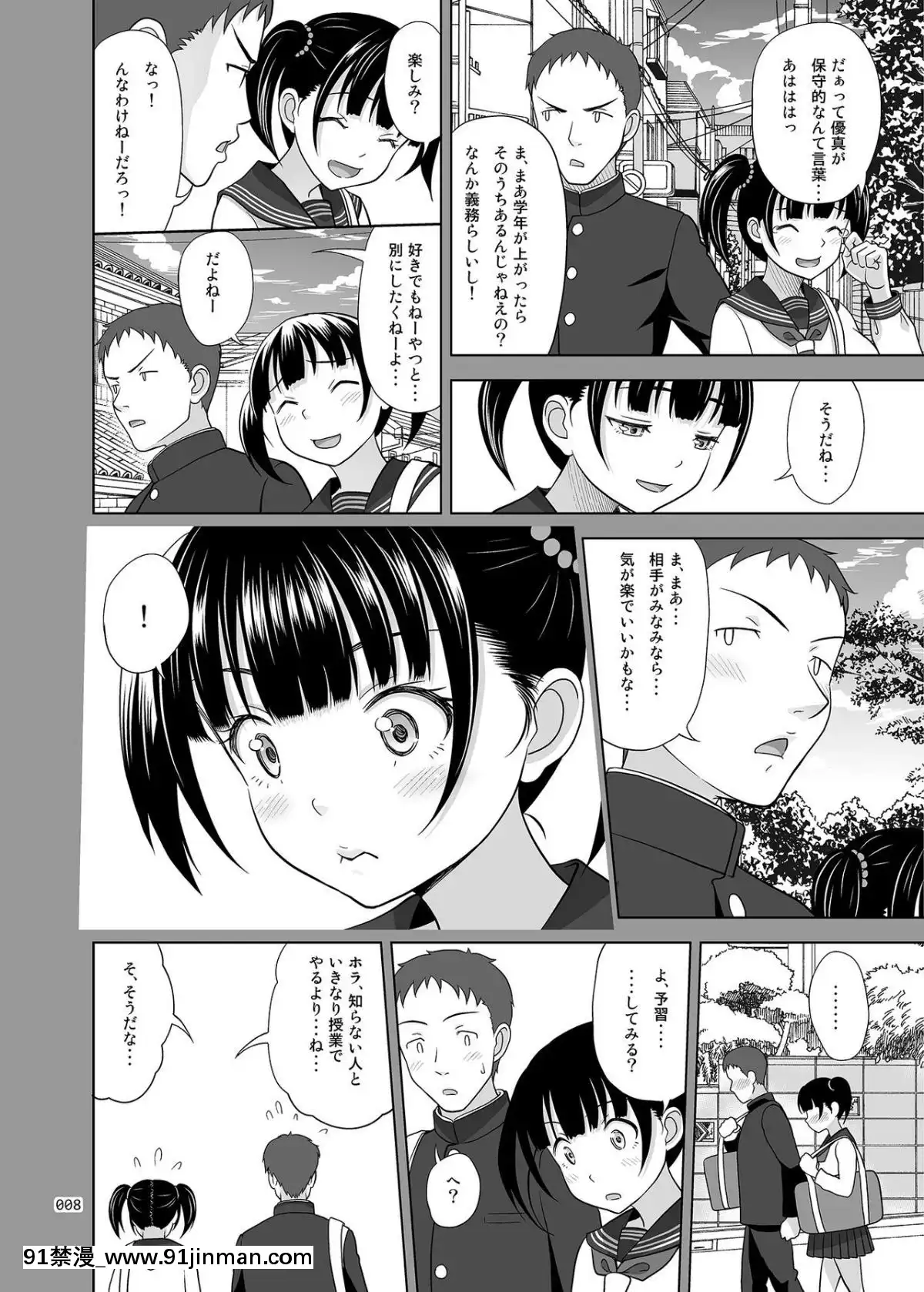 [暗中模索(まるころんど)]少女が買える街2[18h utc]