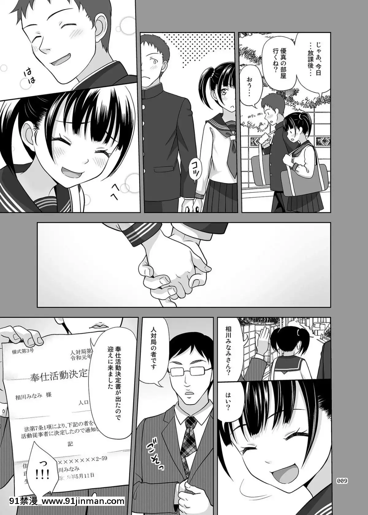 [暗中模索(まるころんど)]少女が買える街2[18h utc]