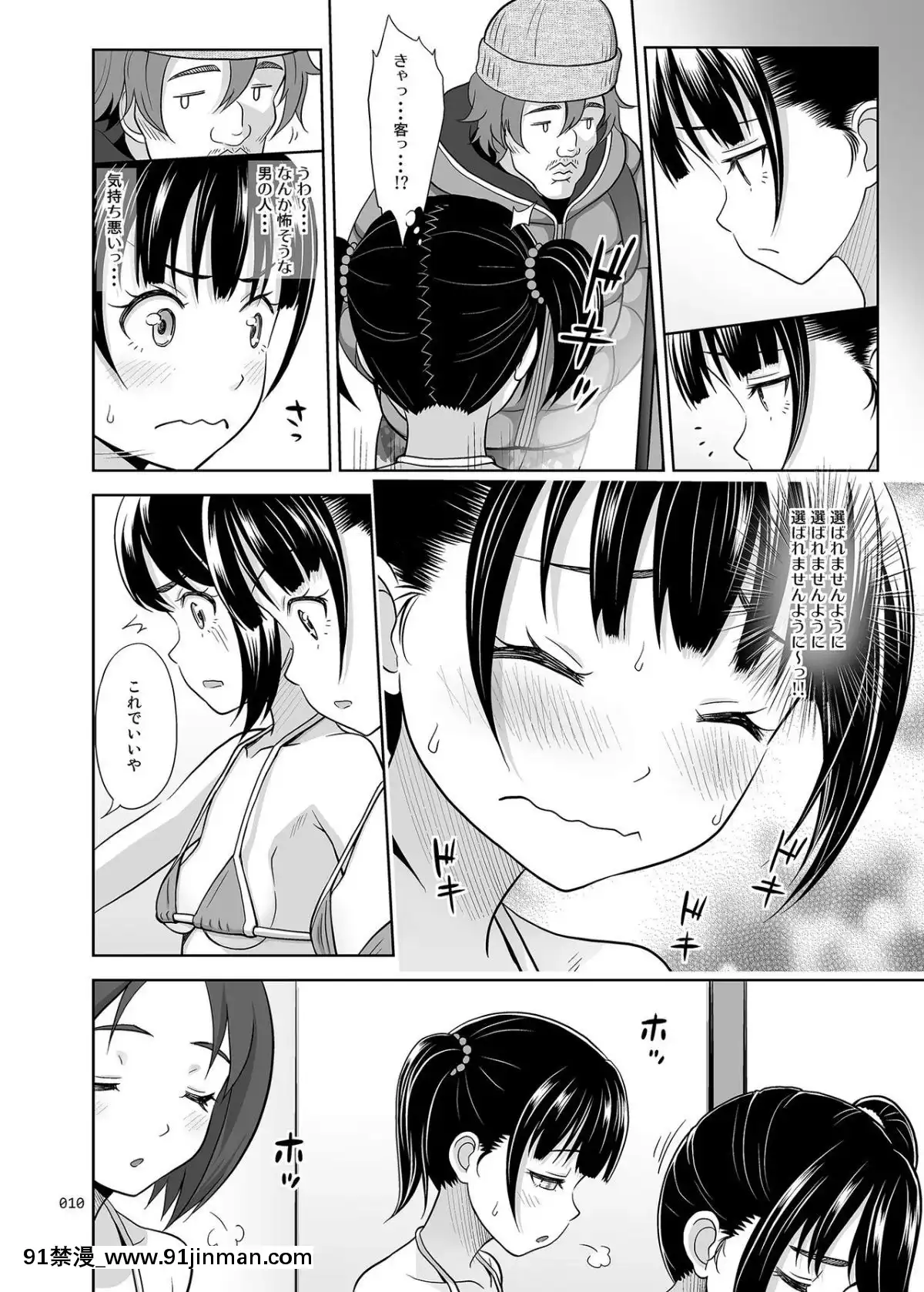 [暗中模索(まるころんど)]少女が買える街2[18h utc]