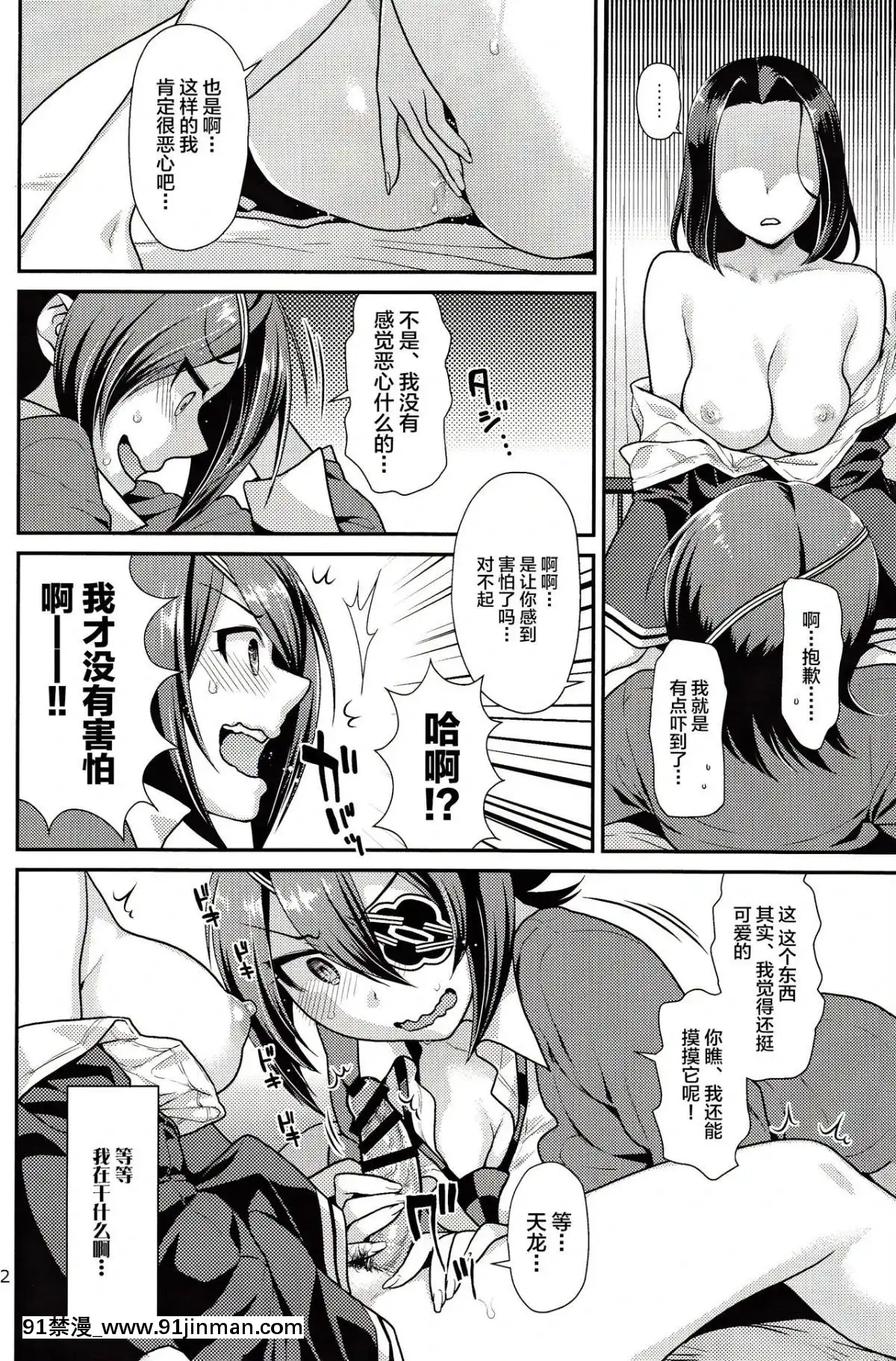 (ComicStream#03)[ねこまた屋(ねこまたなおみ)]黒百合の花言葉(艦隊これくしょん-艦これ-)[新橋月白日語社][o que comer depois do jejum intermitente 18h]