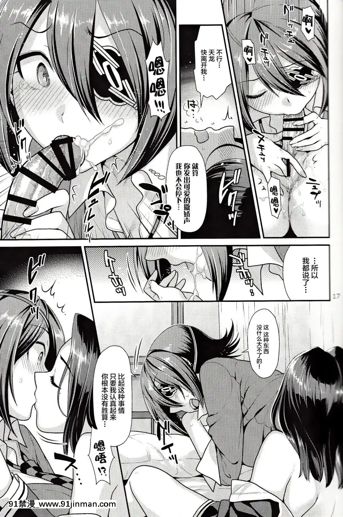 (ComicStream#03)[ねこまた屋(ねこまたなおみ)]黒百合の花言葉(艦隊これくしょん-艦これ-)[新橋月白日語社][o que comer depois do jejum intermitente 18h]