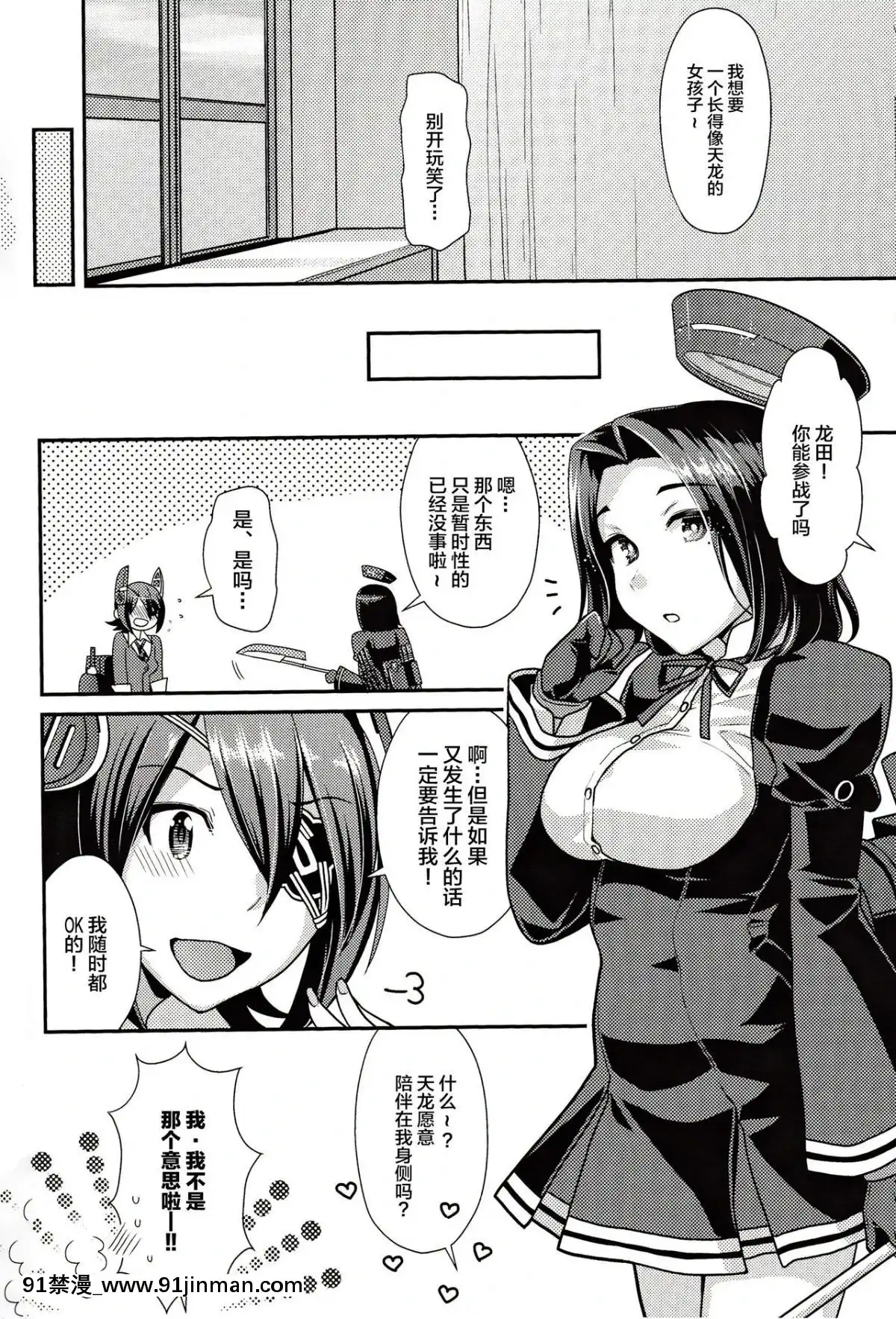 (ComicStream#03)[ねこまた屋(ねこまたなおみ)]黒百合の花言葉(艦隊これくしょん-艦これ-)[新橋月白日語社][o que comer depois do jejum intermitente 18h]