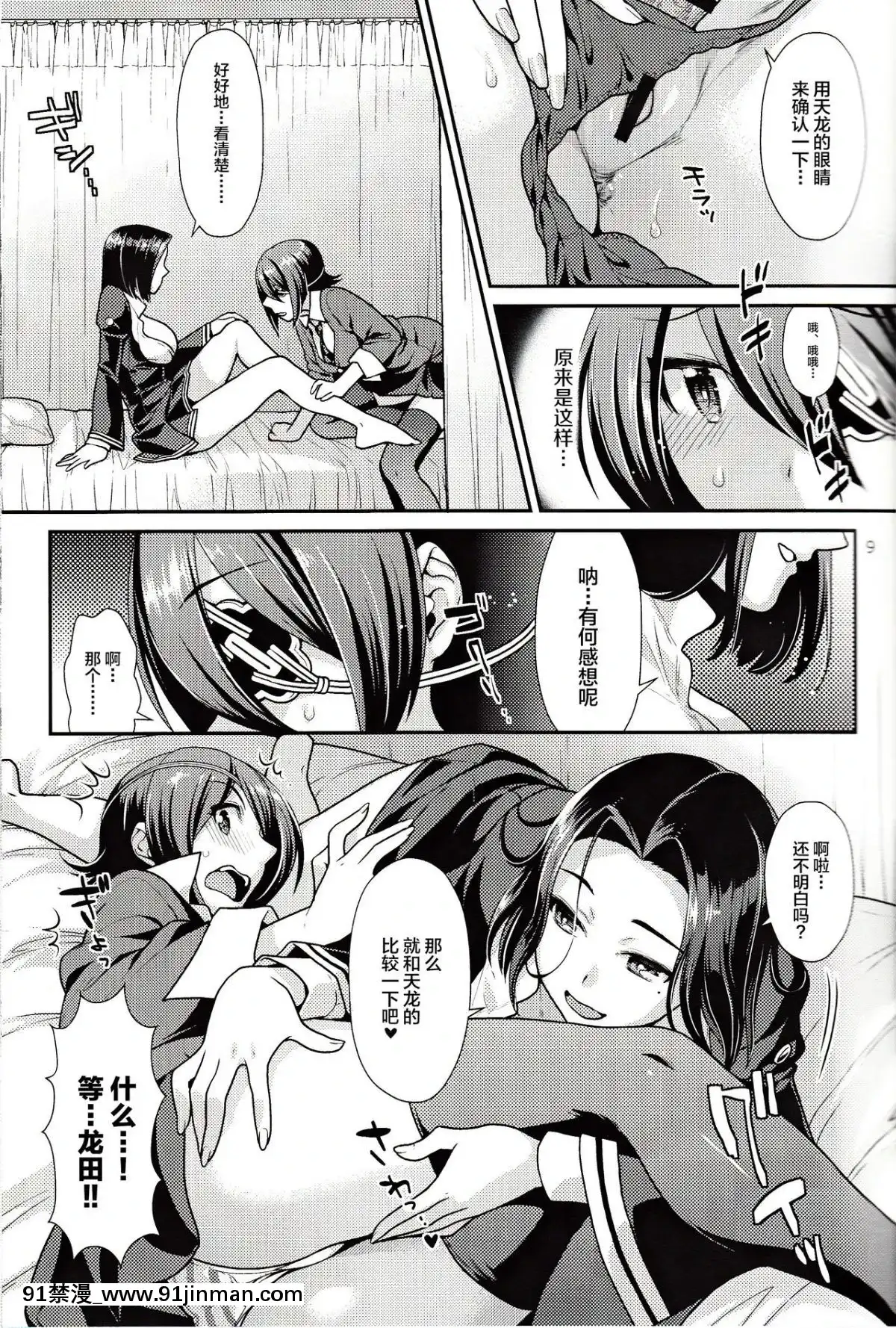 (ComicStream#03)[ねこまた屋(ねこまたなおみ)]黒百合の花言葉(艦隊これくしょん-艦これ-)[新橋月白日語社][o que comer depois do jejum intermitente 18h]