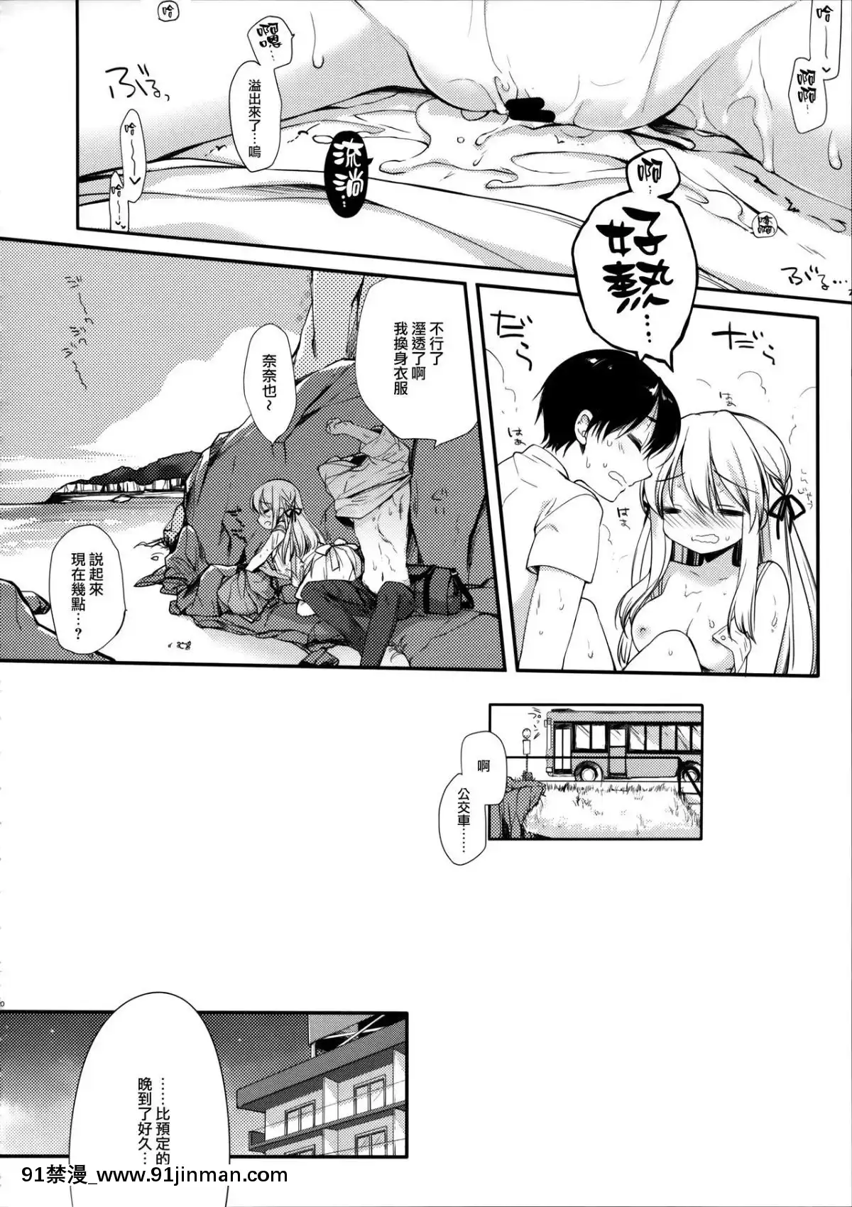 (C94)[D・N・A.Lab.(ミヤスリサ)]おさななじみとひみつのなつ[無邪気漢化組][jin 18h]