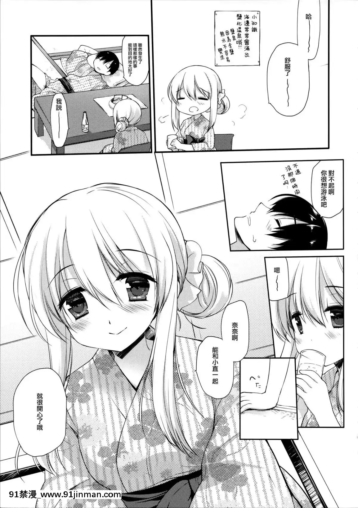 (C94)[D・N・A.Lab.(ミヤスリサ)]おさななじみとひみつのなつ[無邪気漢化組][jin 18h]