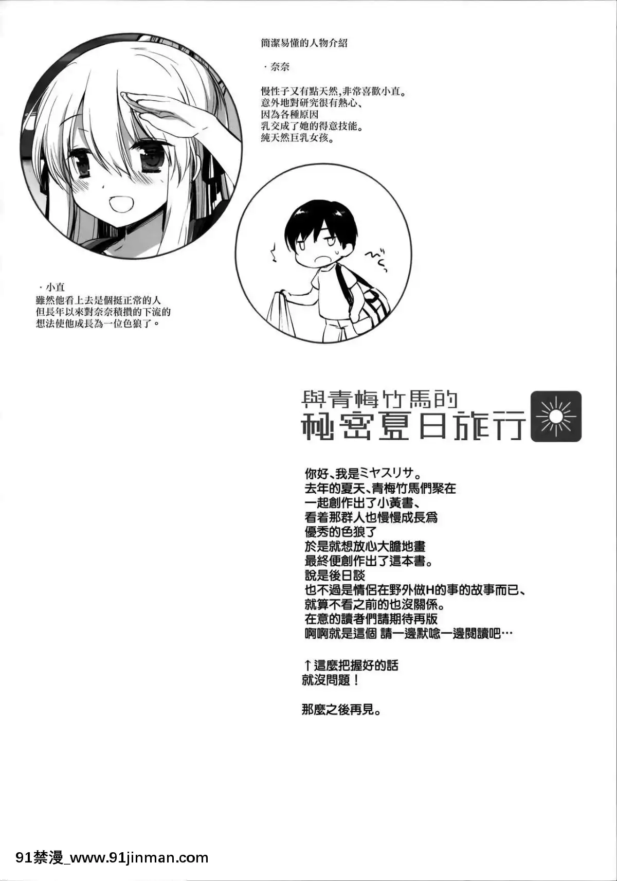(C94)[D・N・A.Lab.(ミヤスリサ)]おさななじみとひみつのなつ[無邪気漢化組][jin 18h]