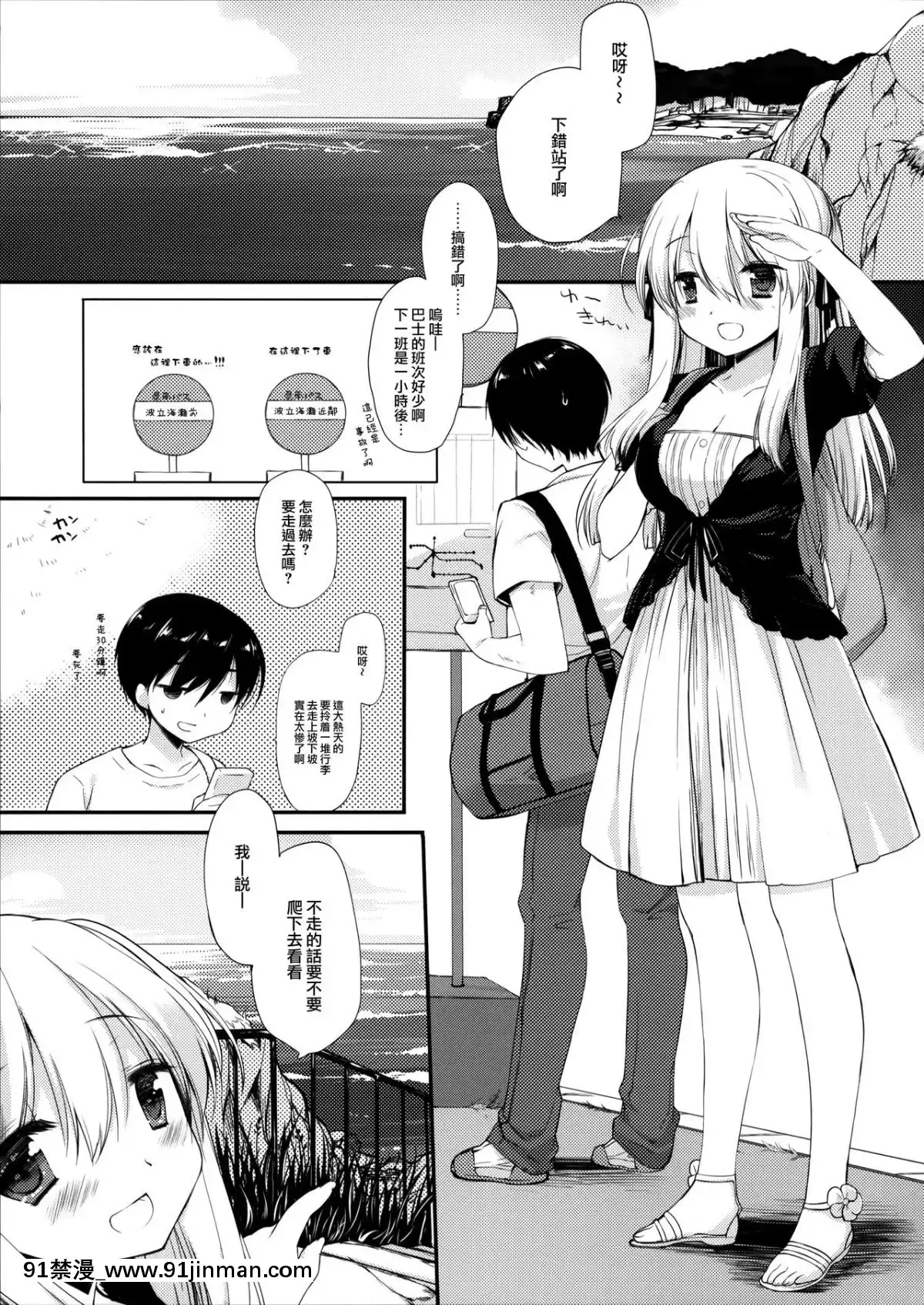(C94)[D・N・A.Lab.(ミヤスリサ)]おさななじみとひみつのなつ[無邪気漢化組][jin 18h]