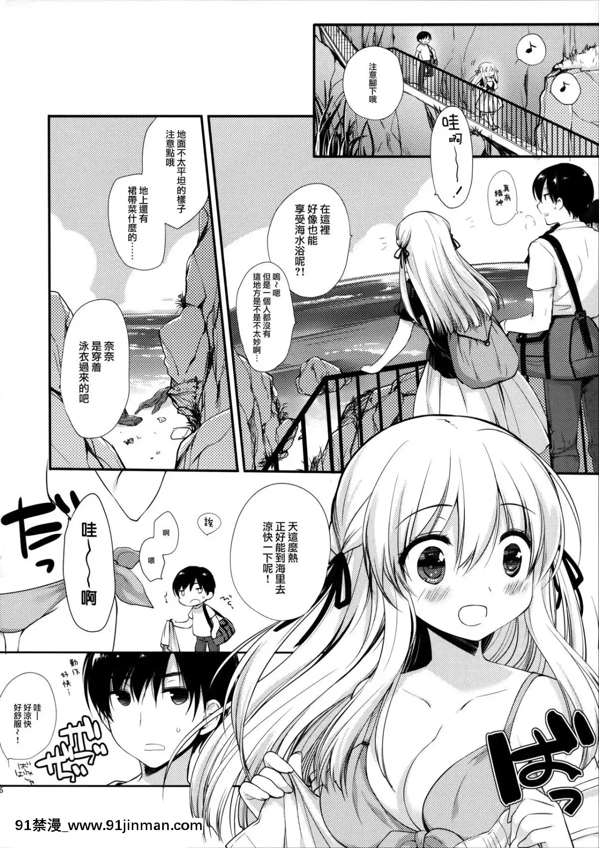 (C94)[D・N・A.Lab.(ミヤスリサ)]おさななじみとひみつのなつ[無邪気漢化組][jin 18h]