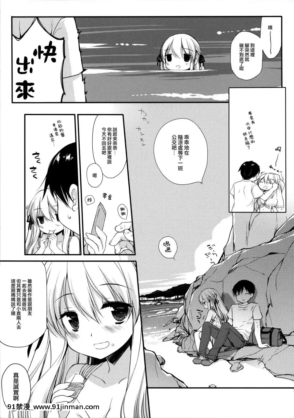 (C94)[D・N・A.Lab.(ミヤスリサ)]おさななじみとひみつのなつ[無邪気漢化組][jin 18h]