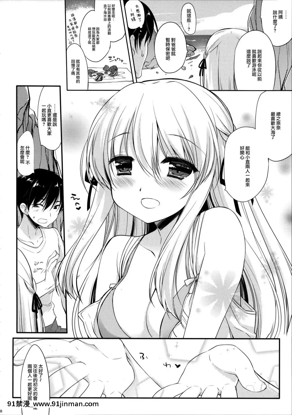 (C94)[D・N・A.Lab.(ミヤスリサ)]おさななじみとひみつのなつ[無邪気漢化組][jin 18h]