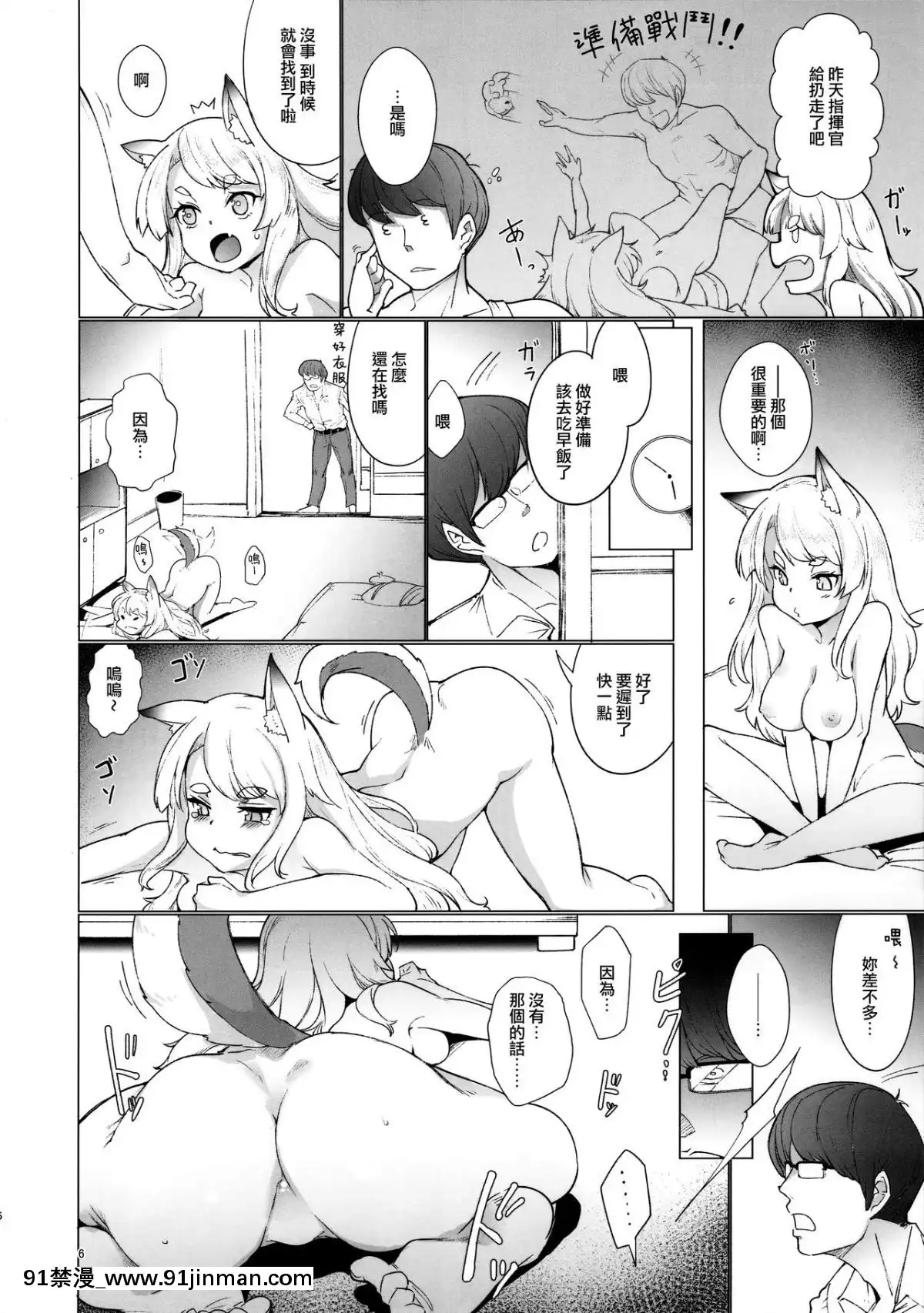 (C94)[Cherish(西村にけ)]その嫁狂犬につき(アズールレーン)[无邪気汉化组][rendre sa chambre d'hotel 18h]