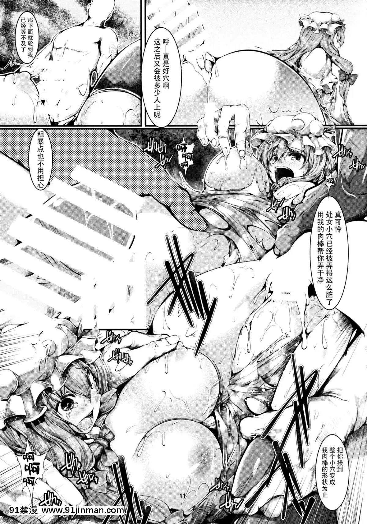 (C89)[かうすしあん(やまいそ)]NO!NO!KNOWLEDGE!(東方Project)-[臉腫漢化組][你的名字 h漫]