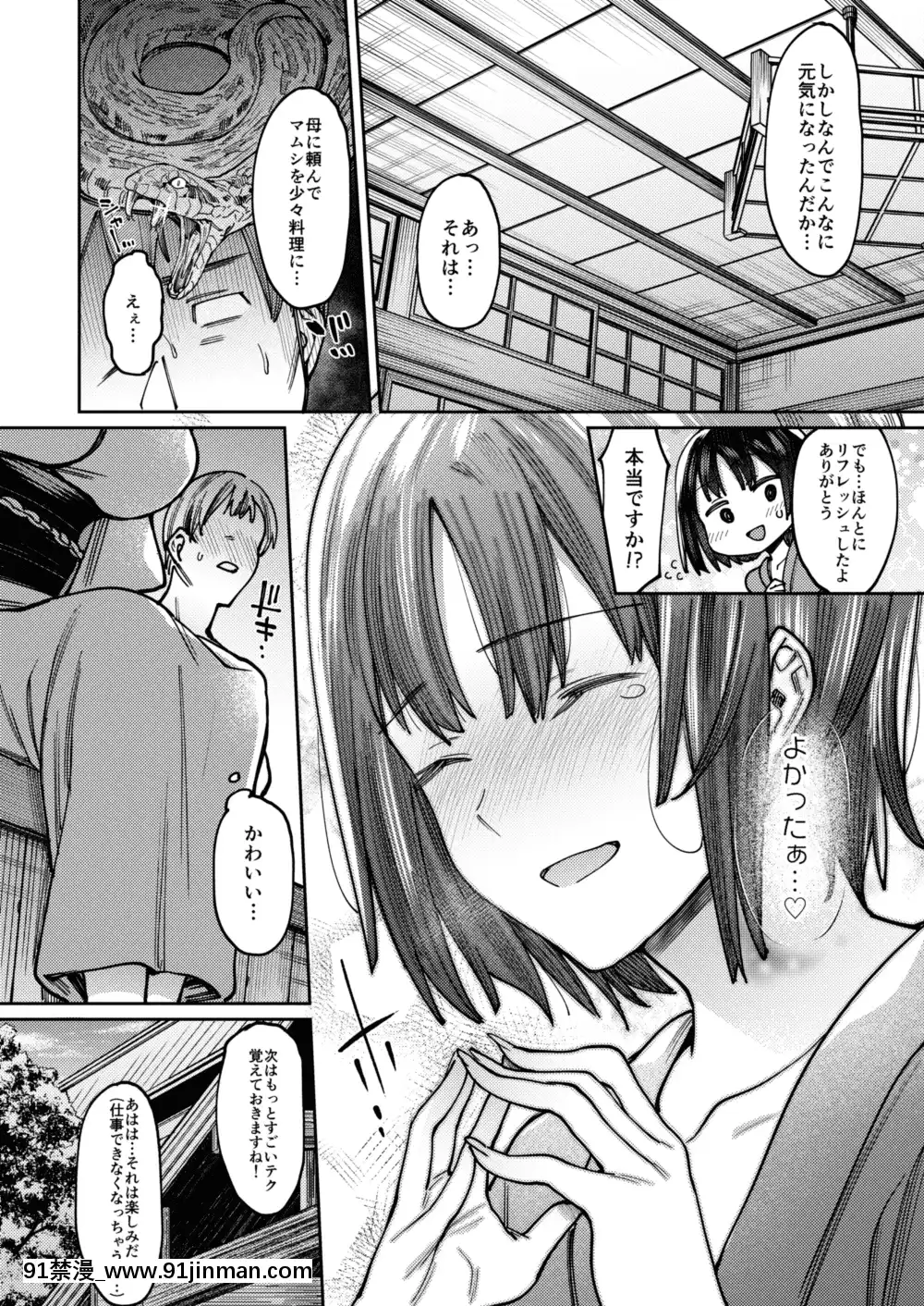 (コミティア128)[荠屋本舗(7zu7)]甘く、嗫き咲く。[DL版][h漫 满堂]