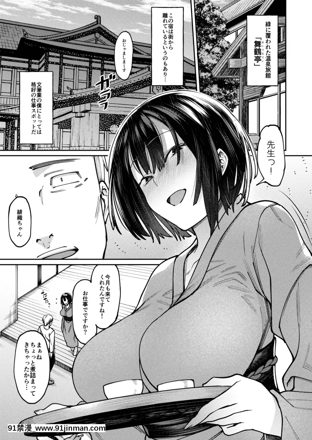 (コミティア128)[荠屋本舗(7zu7)]甘く、嗫き咲く。[DL版][h漫 满堂]