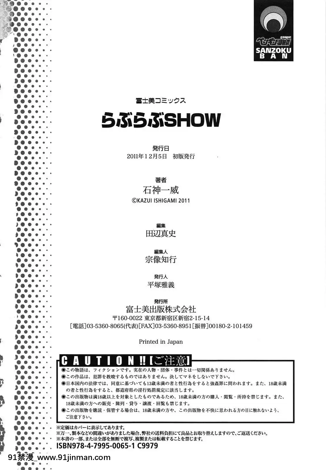 [石神一威]らぶらぶSHOW[husqvarna 18h specs]