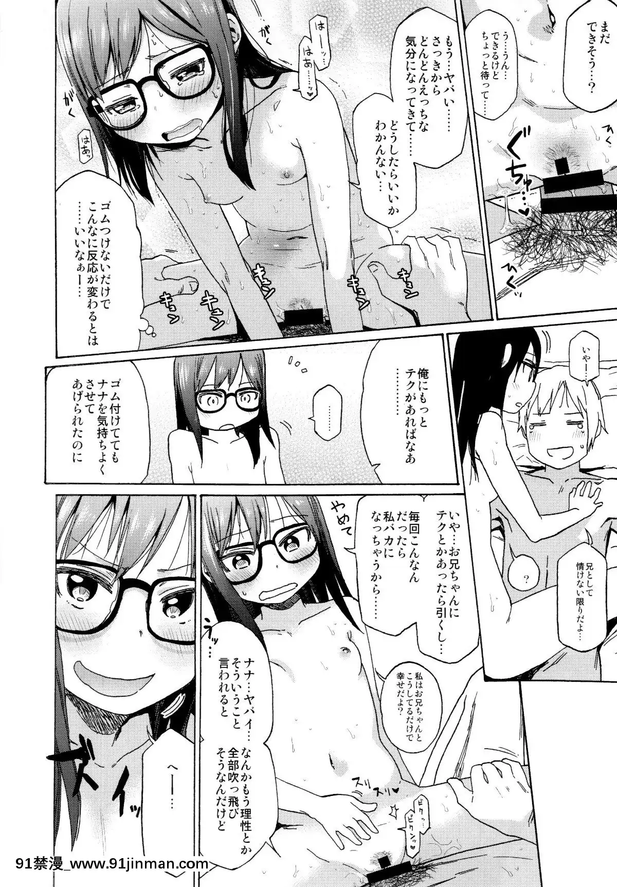 (C96)[アレクササンダー(荒草まほん)]シコシコスケベアーカイブス-LOの書[18h cc]
