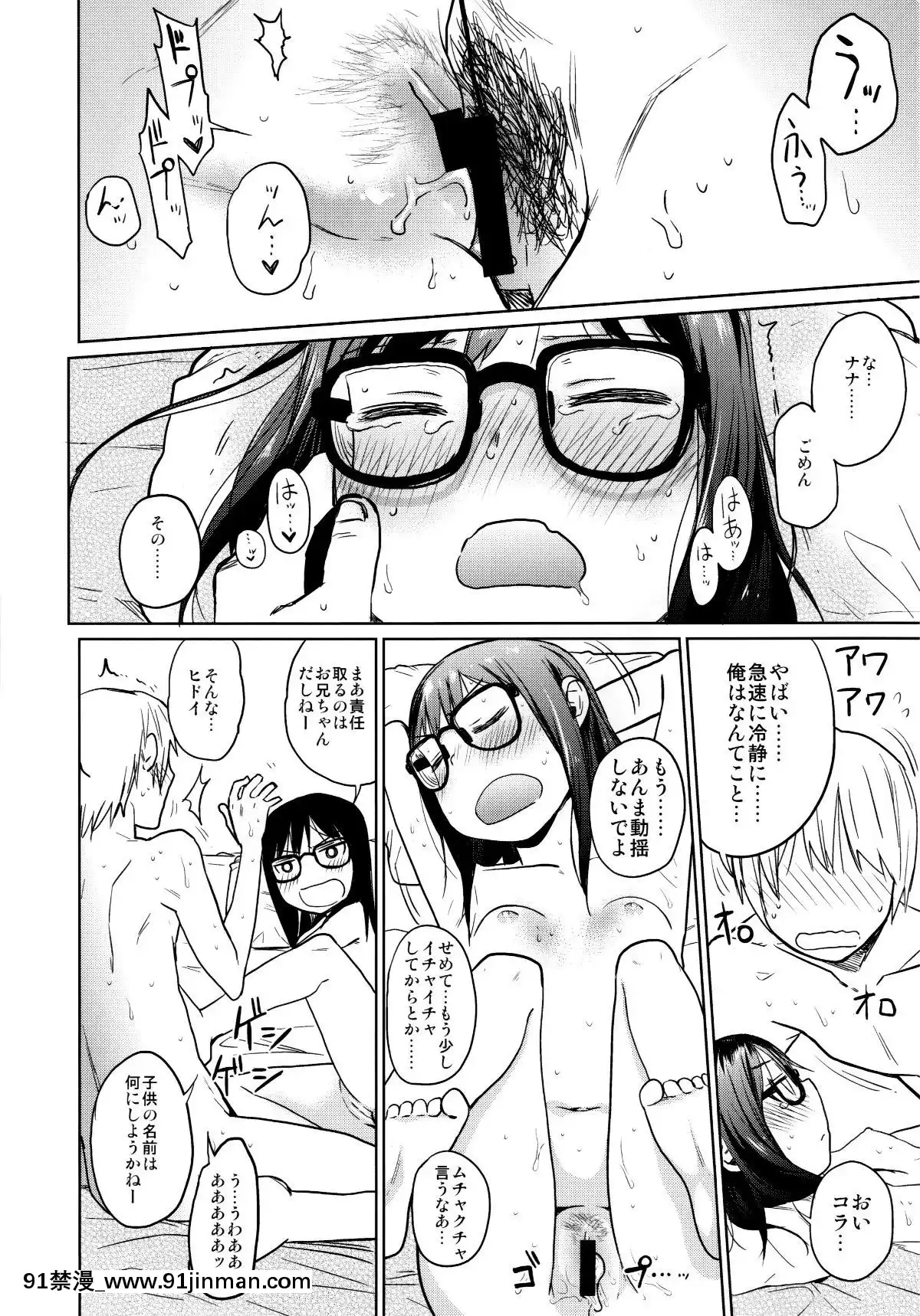 (C96)[アレクササンダー(荒草まほん)]シコシコスケベアーカイブス-LOの書[18h cc]