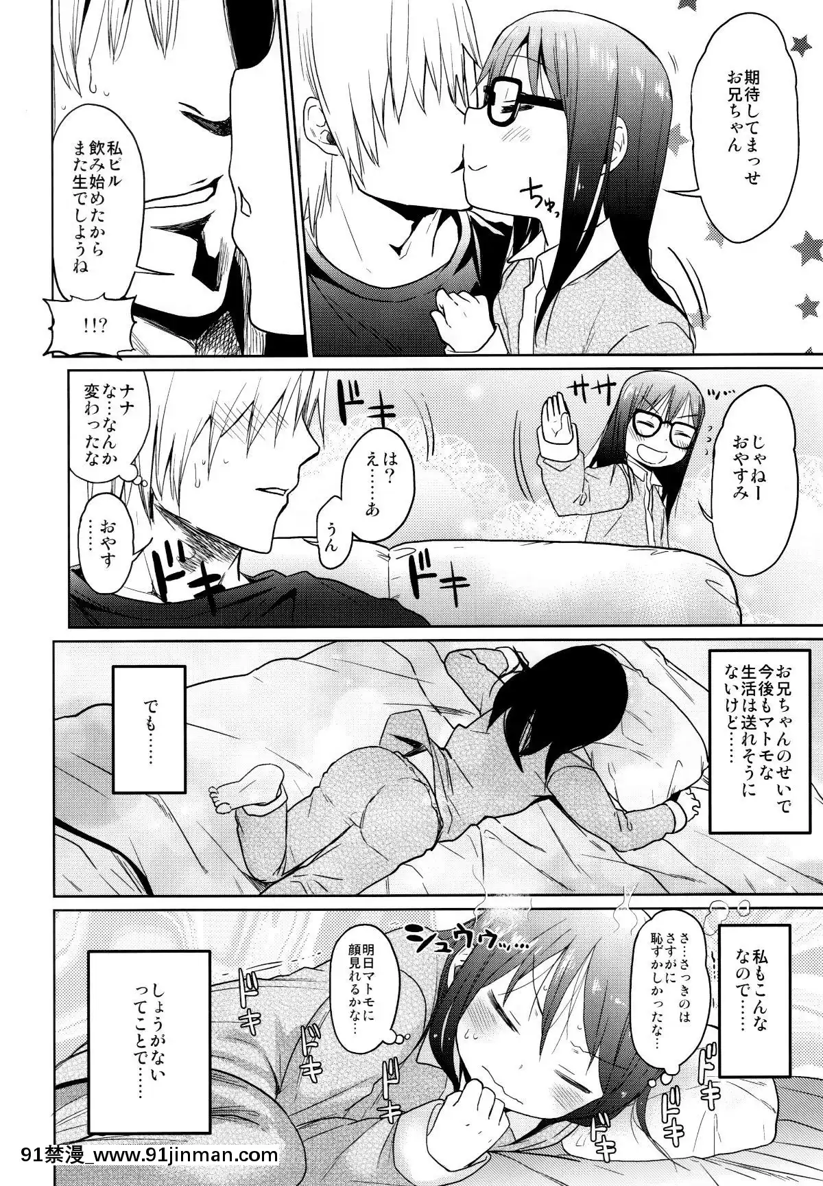 (C96)[アレクササンダー(荒草まほん)]シコシコスケベアーカイブス-LOの書[18h cc]