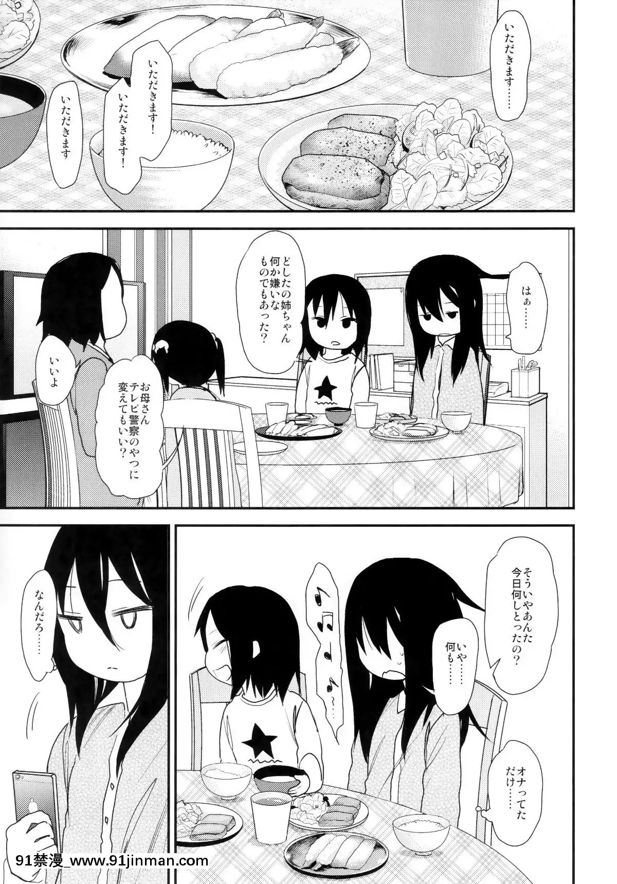 (C96)[アレクササンダー(荒草まほん)]シコシコスケベアーカイブス-LOの書[18h cc]