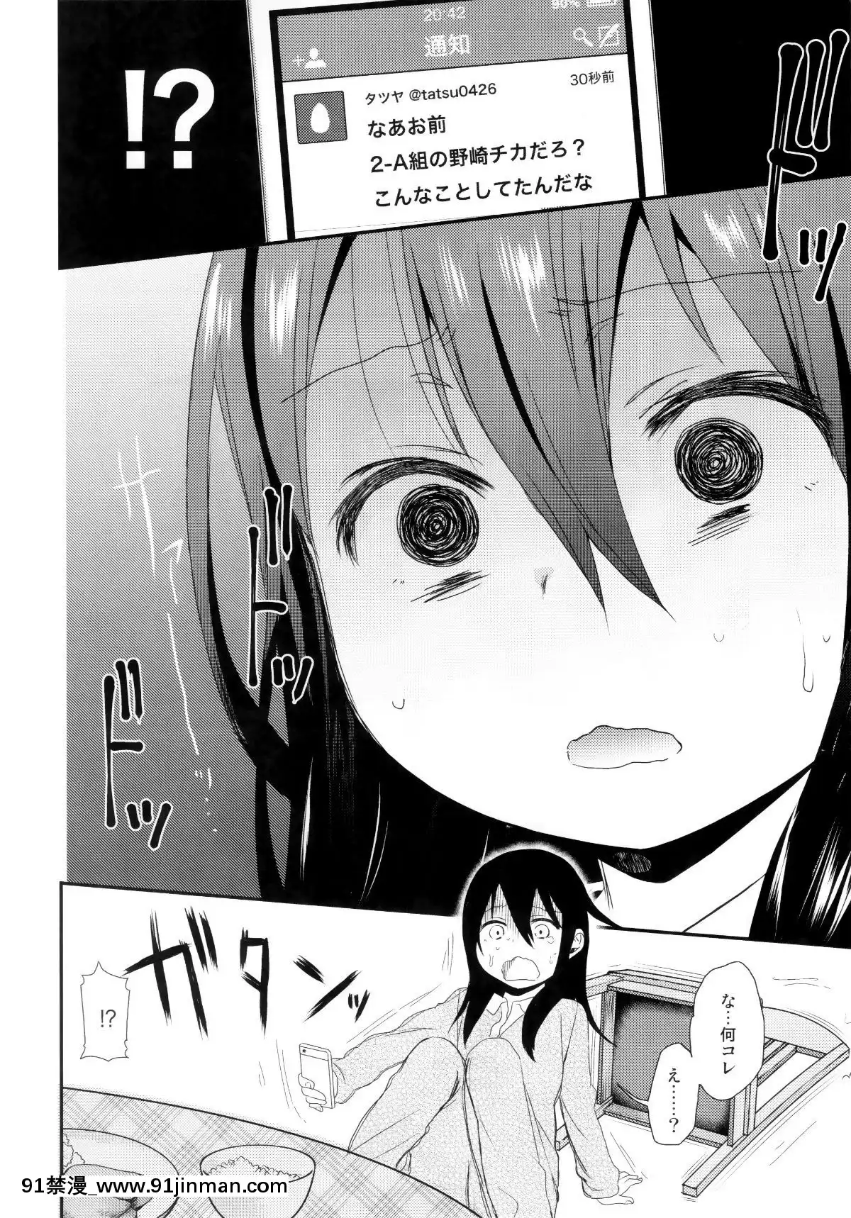 (C96)[アレクササンダー(荒草まほん)]シコシコスケベアーカイブス-LOの書[18h cc]