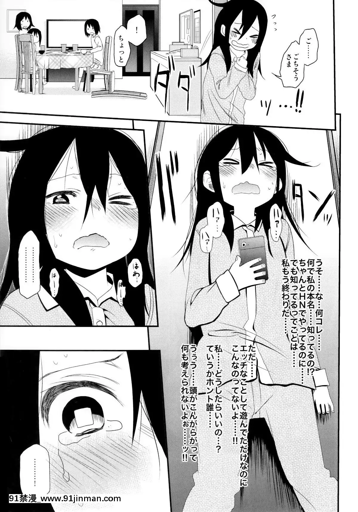 (C96)[アレクササンダー(荒草まほん)]シコシコスケベアーカイブス-LOの書[18h cc]