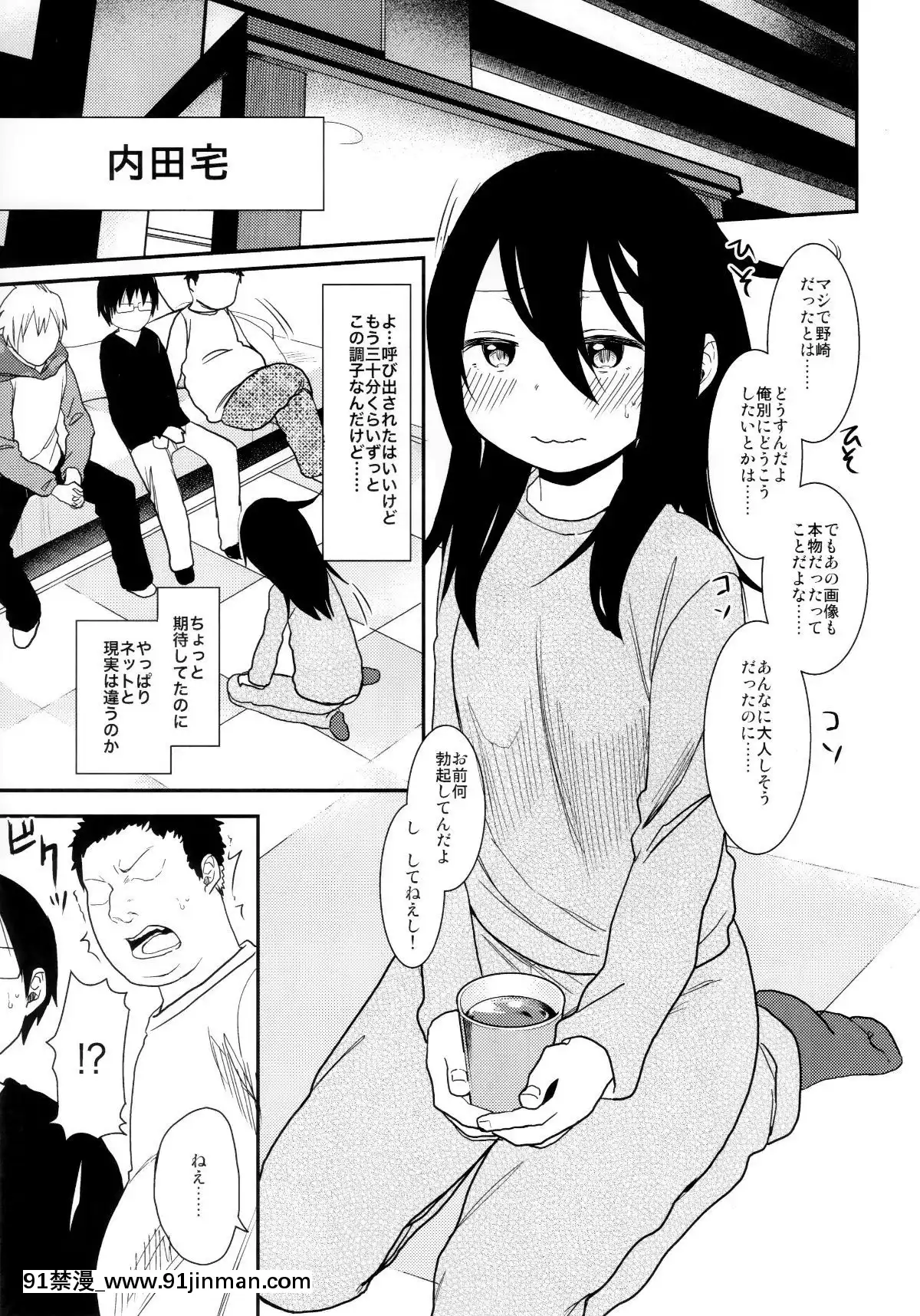 (C96)[アレクササンダー(荒草まほん)]シコシコスケベアーカイブス-LOの書[18h cc]