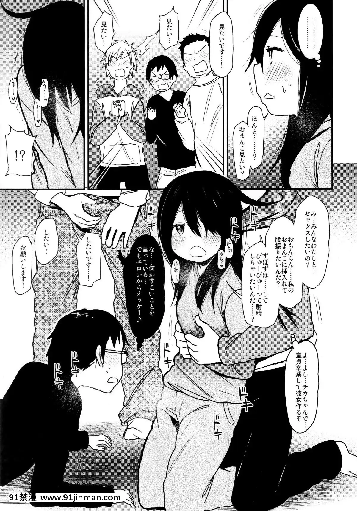 (C96)[アレクササンダー(荒草まほん)]シコシコスケベアーカイブス-LOの書[18h cc]