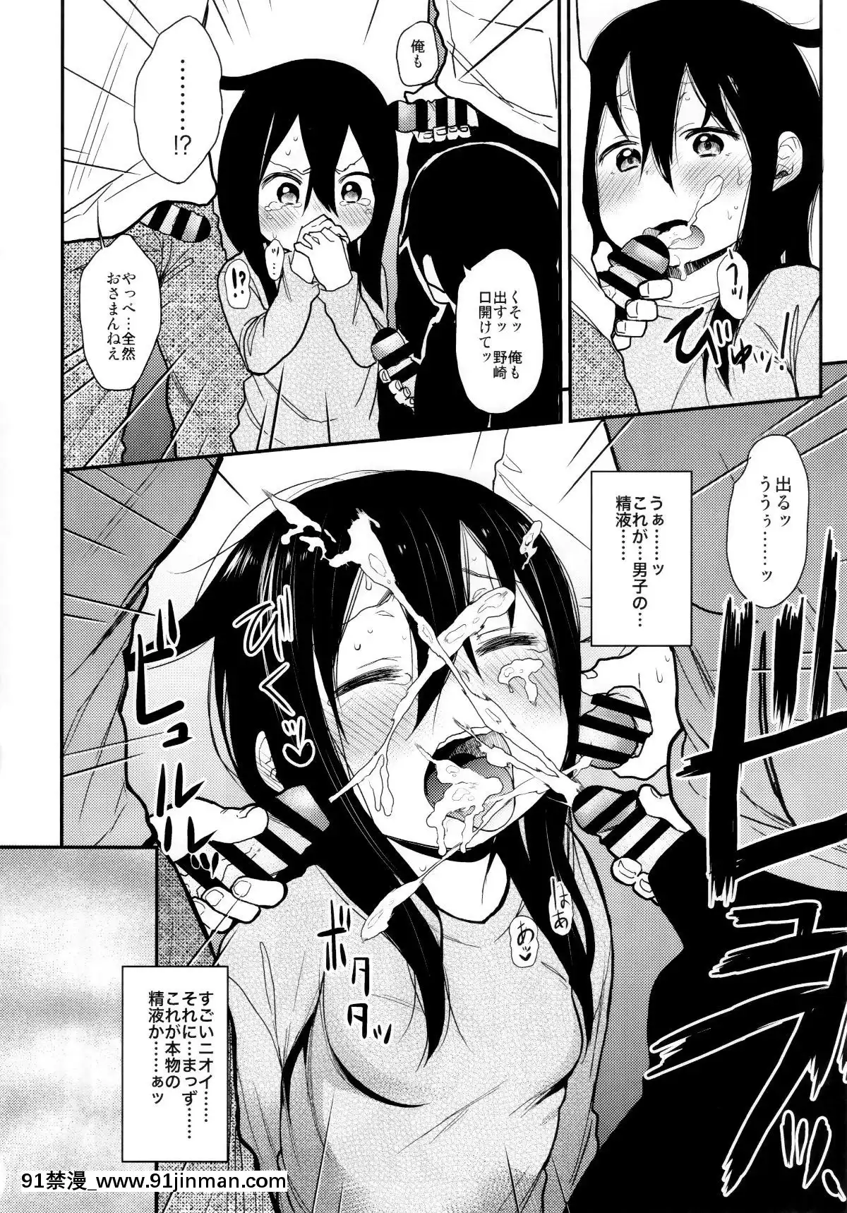 (C96)[アレクササンダー(荒草まほん)]シコシコスケベアーカイブス-LOの書[18h cc]