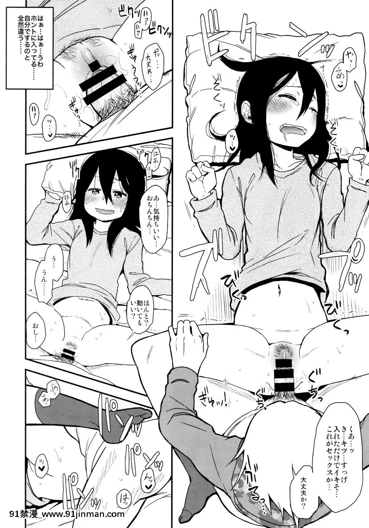 (C96)[アレクササンダー(荒草まほん)]シコシコスケベアーカイブス-LOの書[18h cc]