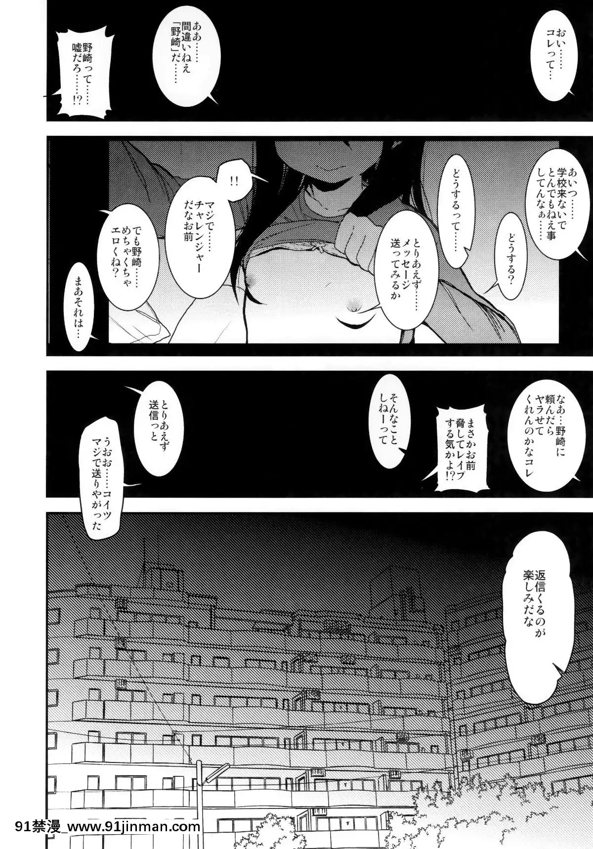 (C96)[アレクササンダー(荒草まほん)]シコシコスケベアーカイブス-LOの書[18h cc]
