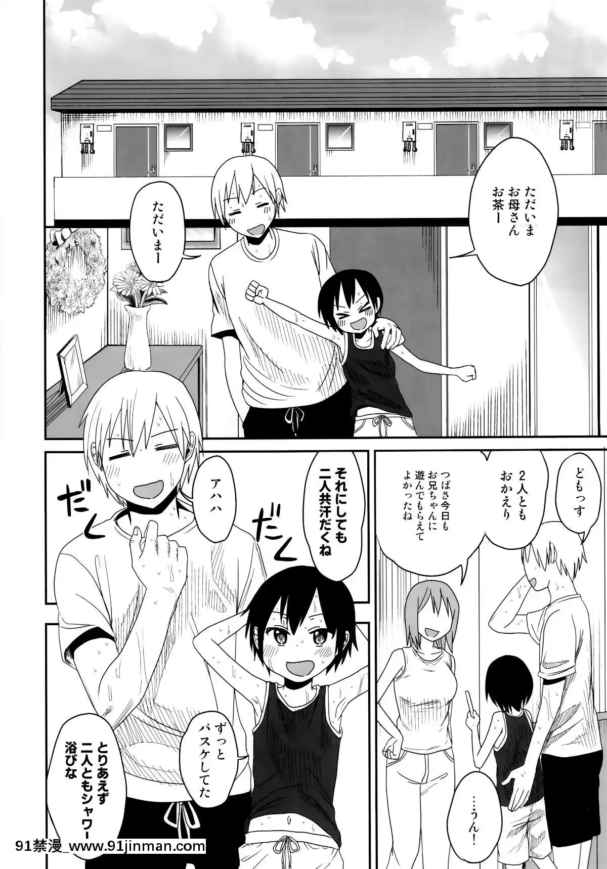 (C96)[アレクササンダー(荒草まほん)]シコシコスケベアーカイブス-LOの書[18h cc]