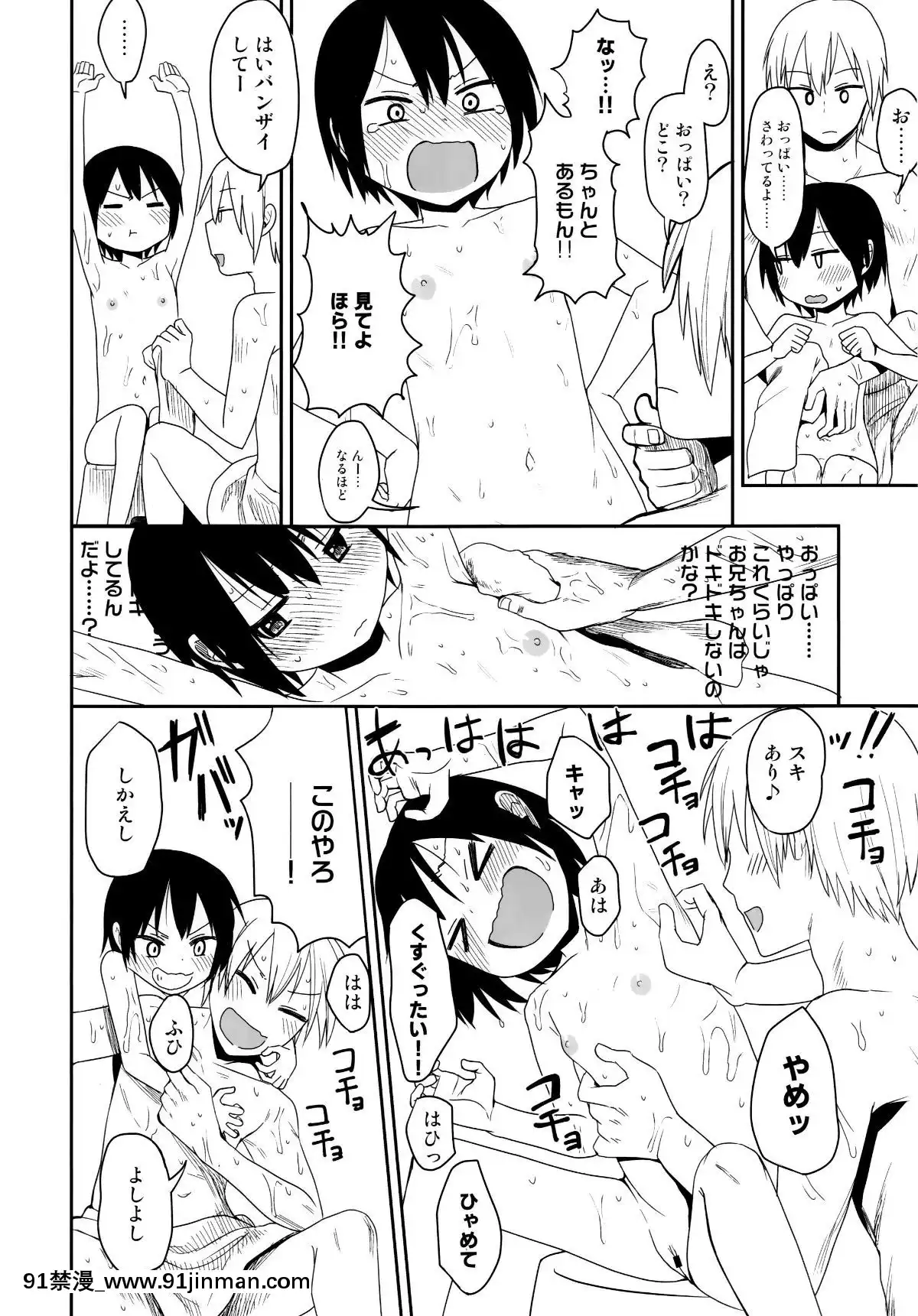 (C96)[アレクササンダー(荒草まほん)]シコシコスケベアーカイブス-LOの書[18h cc]