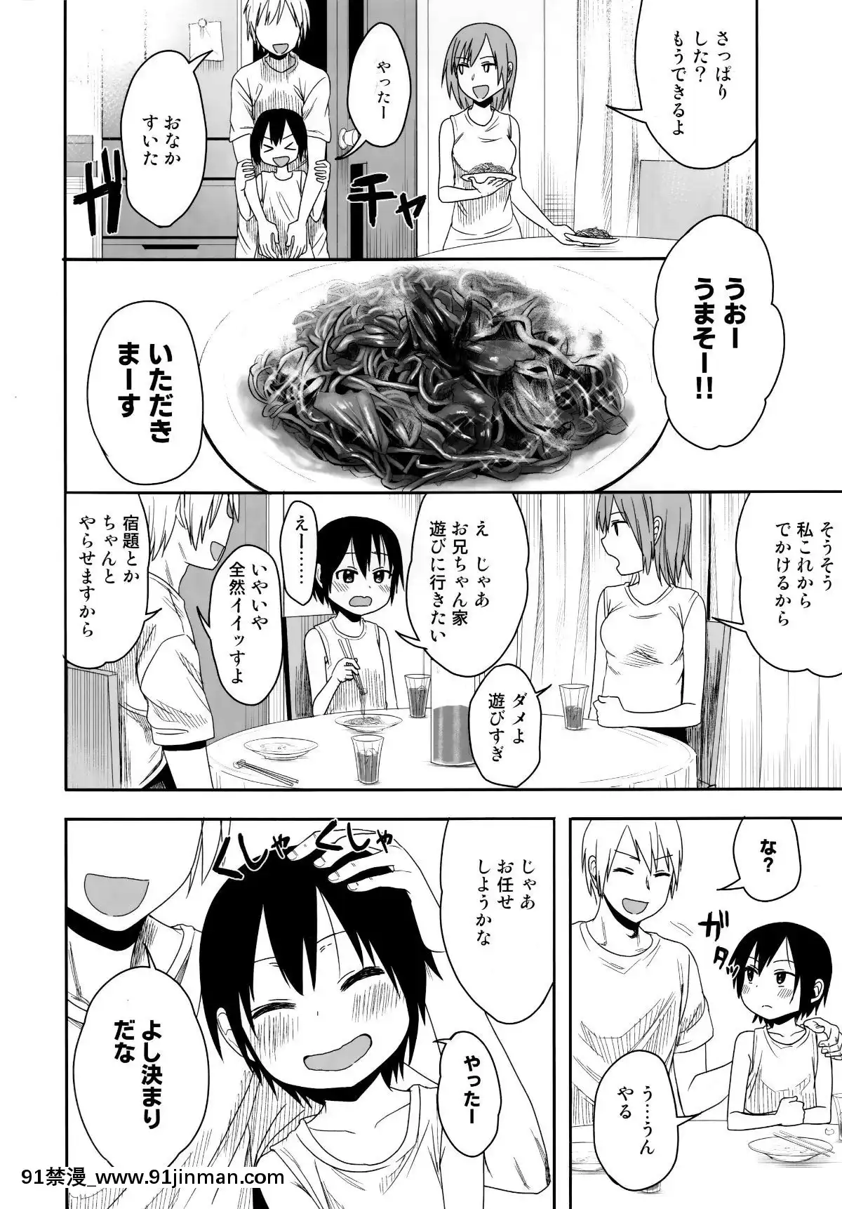 (C96)[アレクササンダー(荒草まほん)]シコシコスケベアーカイブス-LOの書[18h cc]