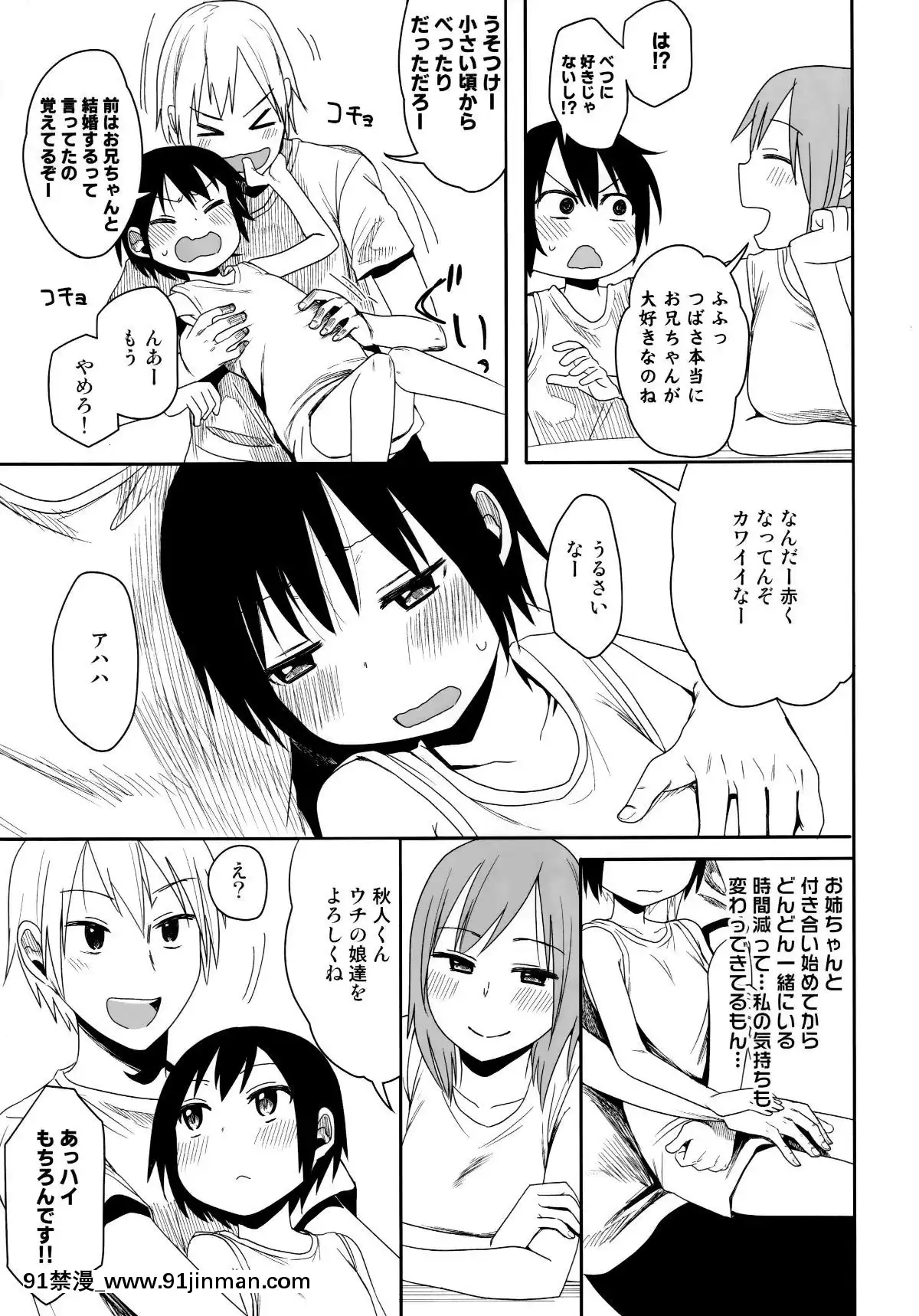 (C96)[アレクササンダー(荒草まほん)]シコシコスケベアーカイブス-LOの書[18h cc]