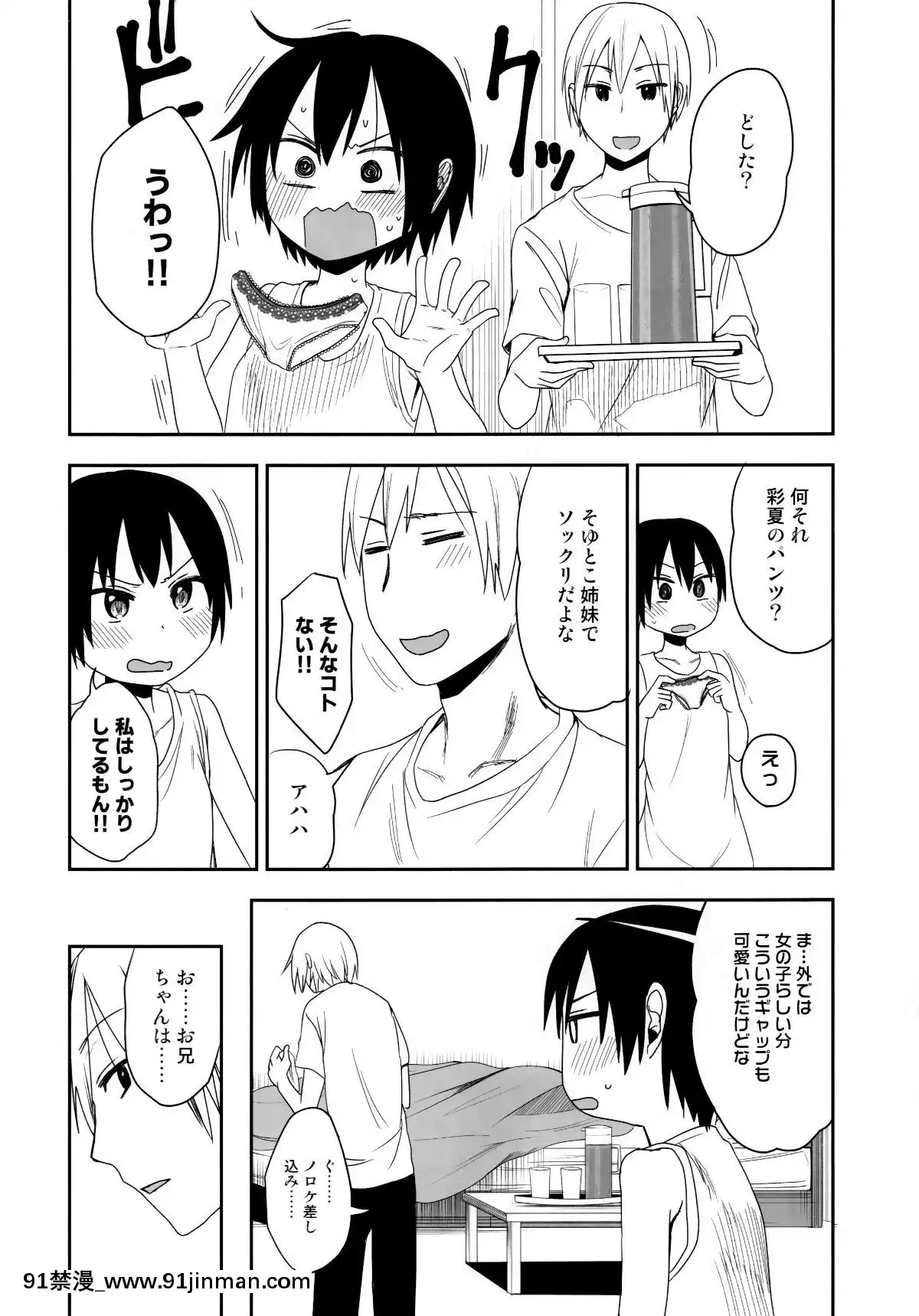 (C96)[アレクササンダー(荒草まほん)]シコシコスケベアーカイブス-LOの書[18h cc]
