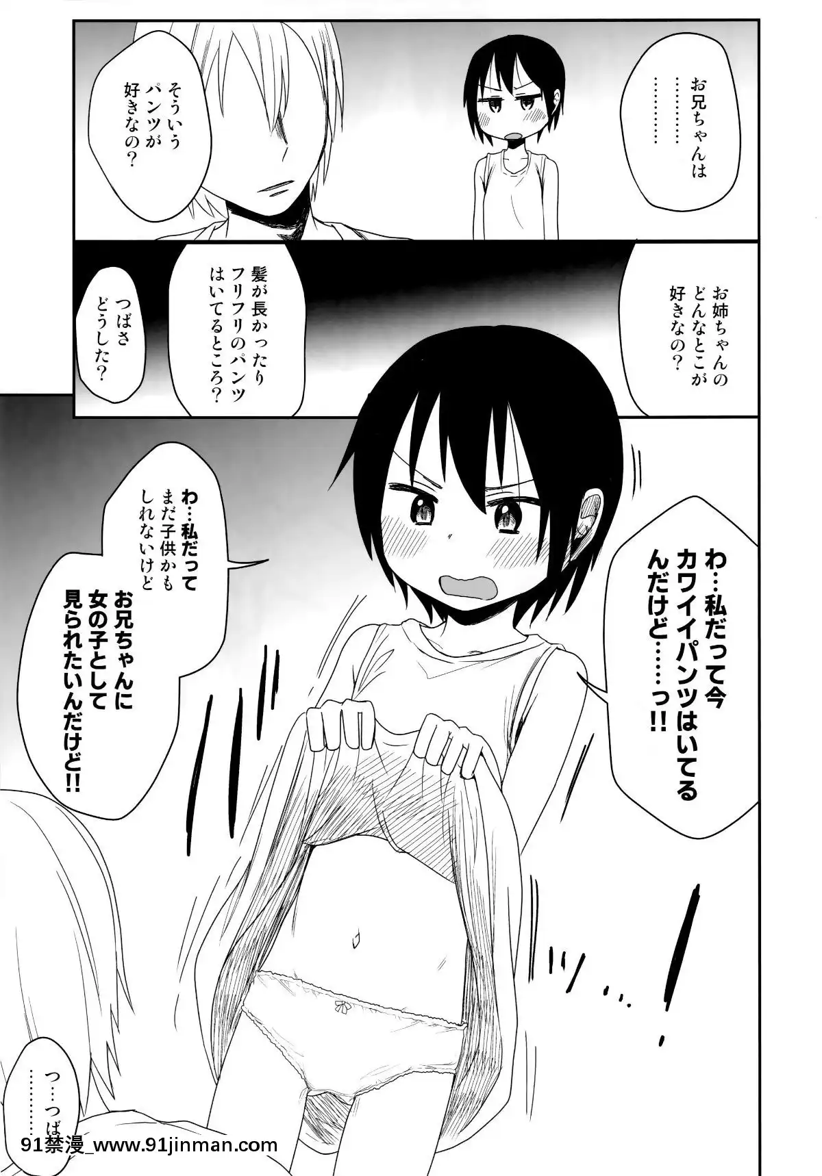 (C96)[アレクササンダー(荒草まほん)]シコシコスケベアーカイブス-LOの書[18h cc]