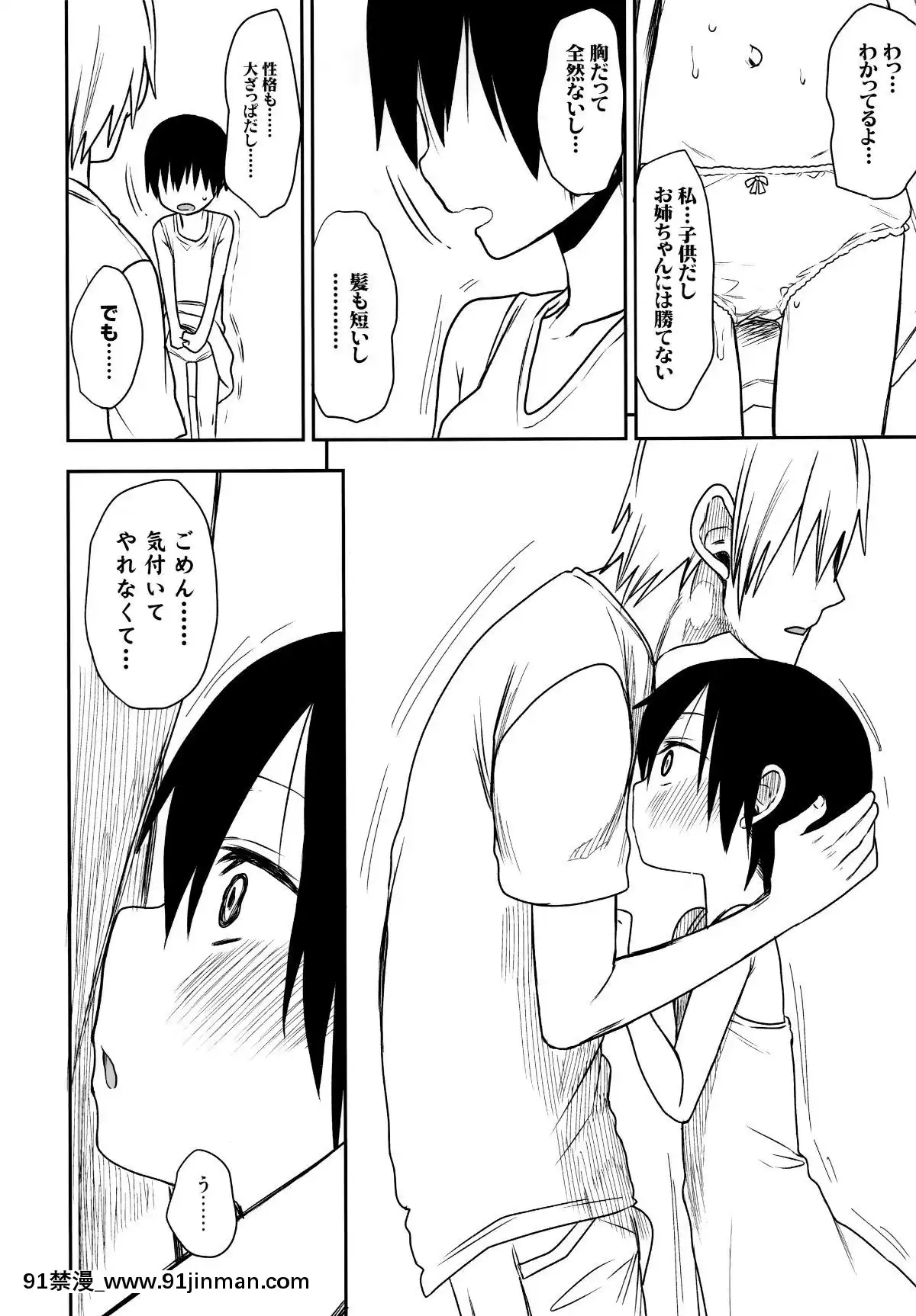 (C96)[アレクササンダー(荒草まほん)]シコシコスケベアーカイブス-LOの書[18h cc]
