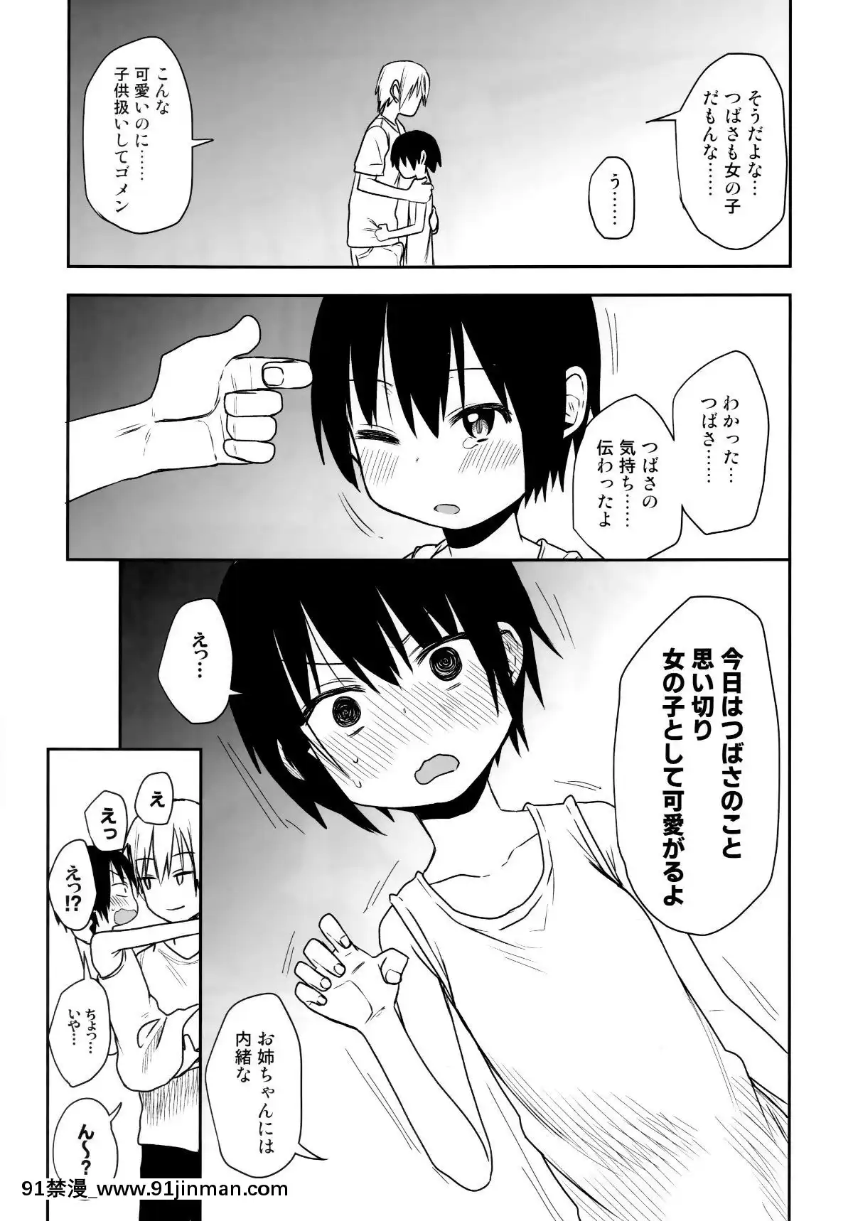 (C96)[アレクササンダー(荒草まほん)]シコシコスケベアーカイブス-LOの書[18h cc]