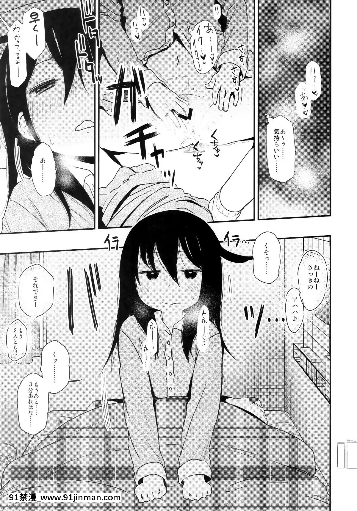 (C96)[アレクササンダー(荒草まほん)]シコシコスケベアーカイブス-LOの書[18h cc]
