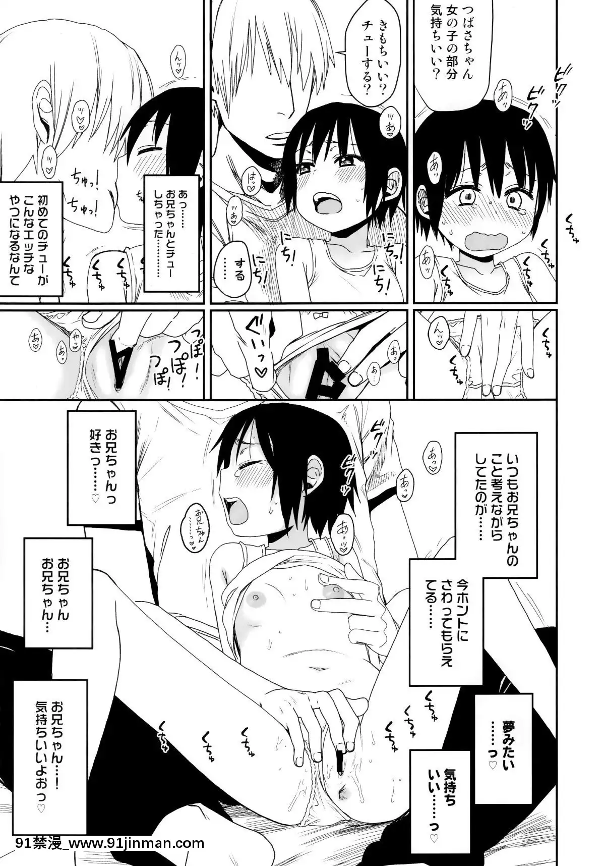 (C96)[アレクササンダー(荒草まほん)]シコシコスケベアーカイブス-LOの書[18h cc]